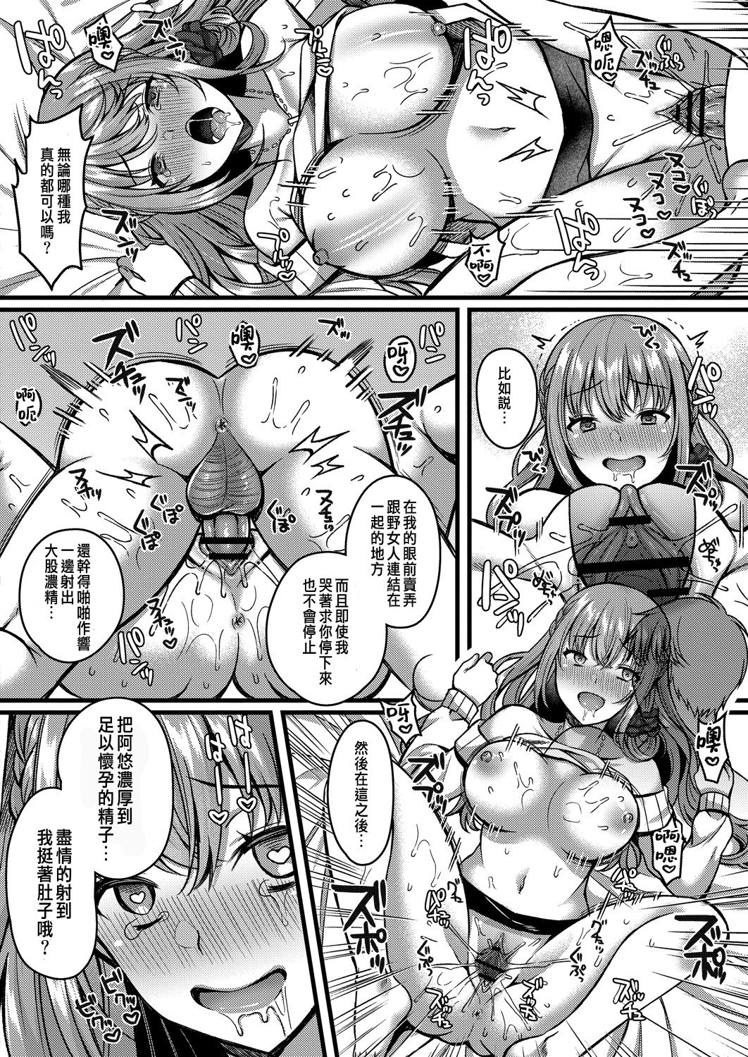 [倉田むと] 好きのカタチはそれぞれ♥ (コミックリブート Vol.28) [中国翻訳] [DL版]