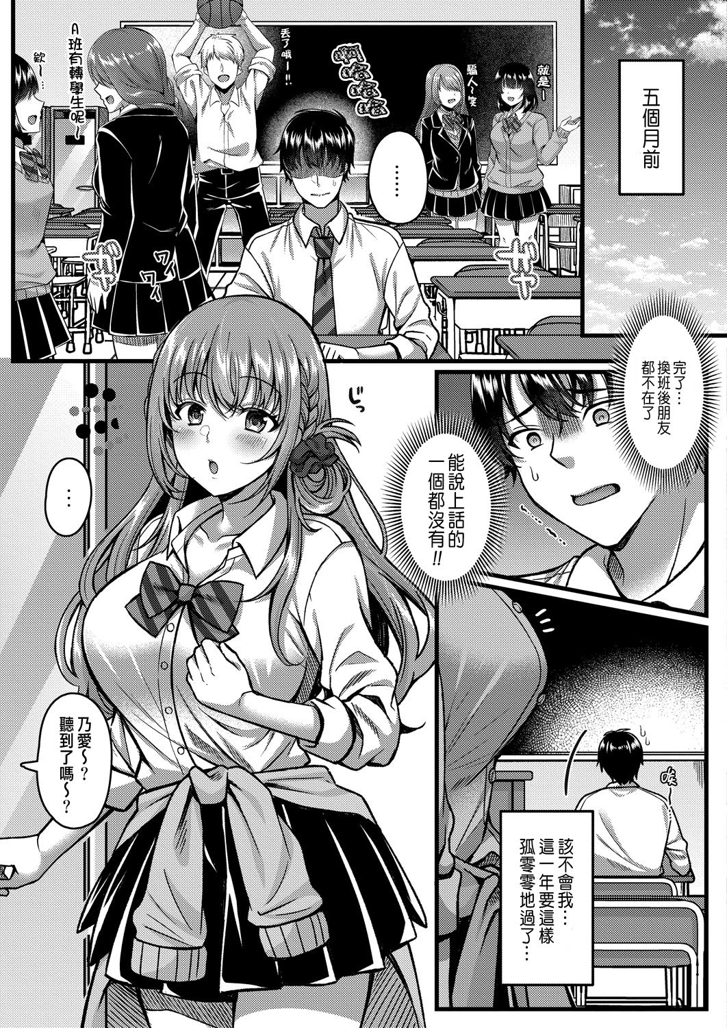 [倉田むと] 好きのカタチはそれぞれ♥ (コミックリブート Vol.28) [中国翻訳] [DL版]