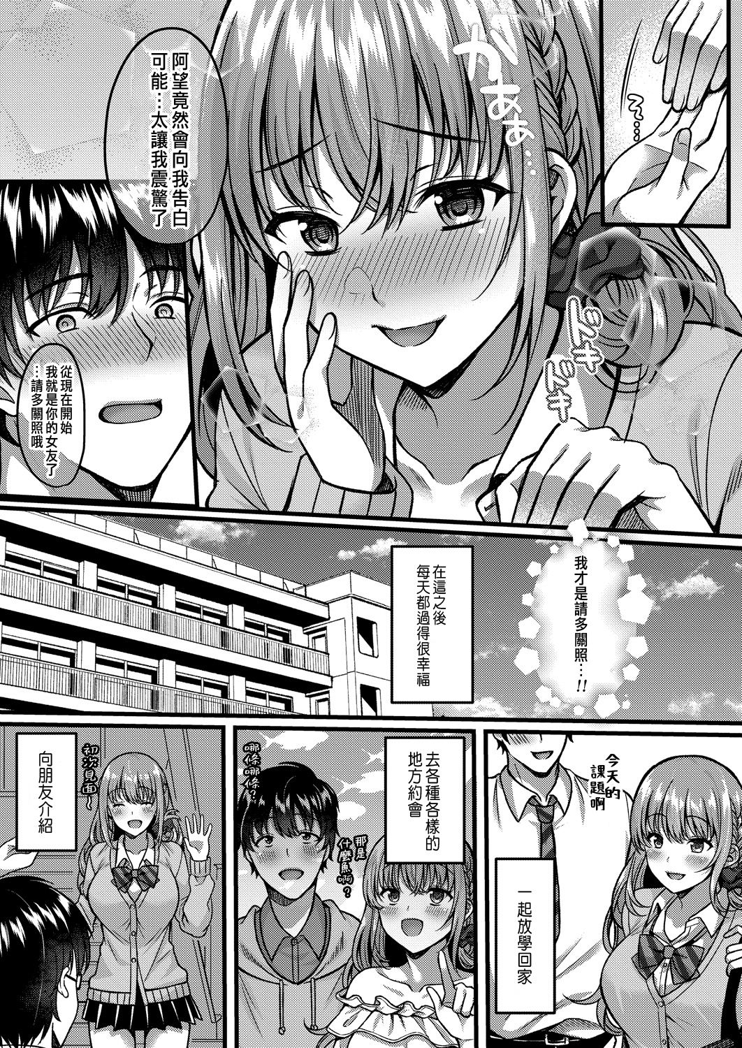 [倉田むと] 好きのカタチはそれぞれ♥ (コミックリブート Vol.28) [中国翻訳] [DL版]