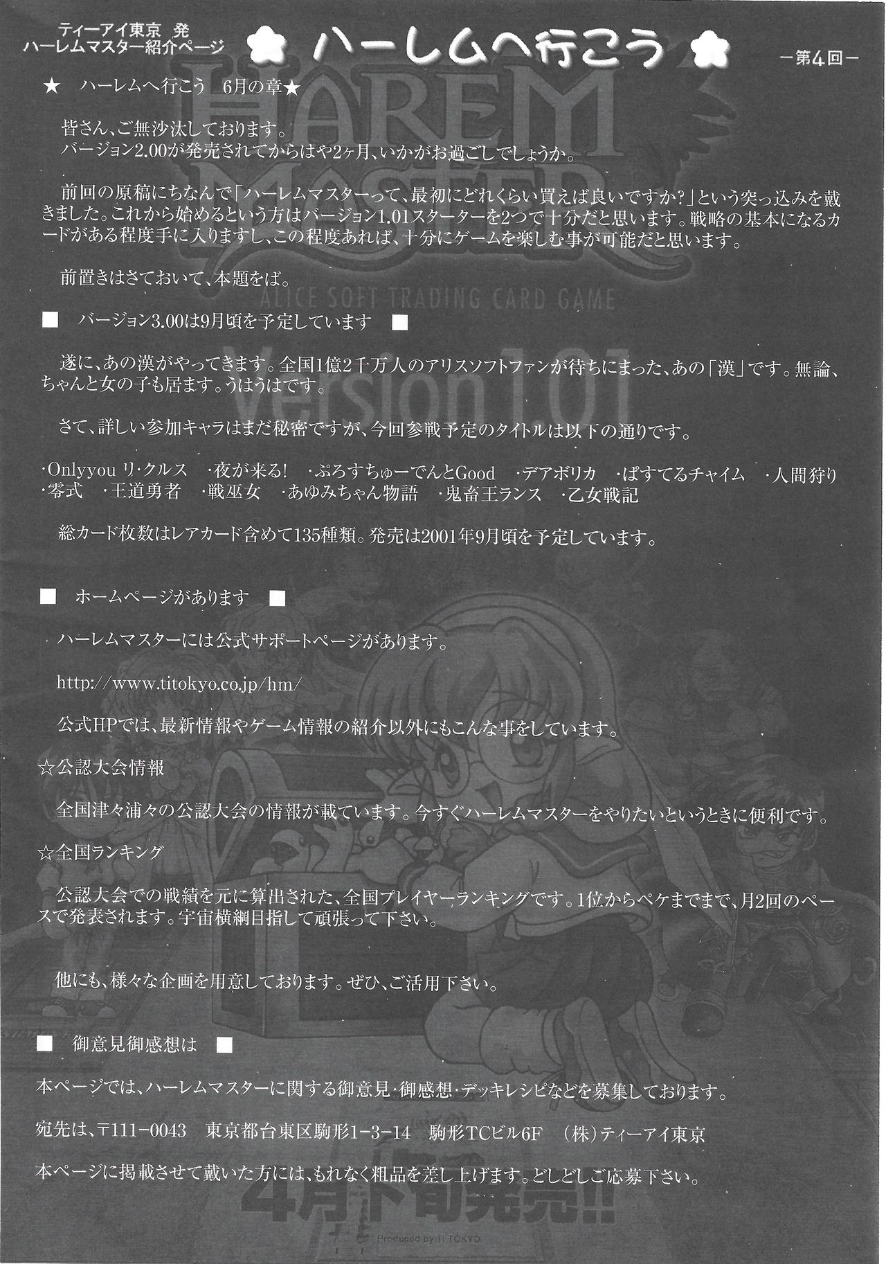 アリスのでんちばくだん Vol. 17