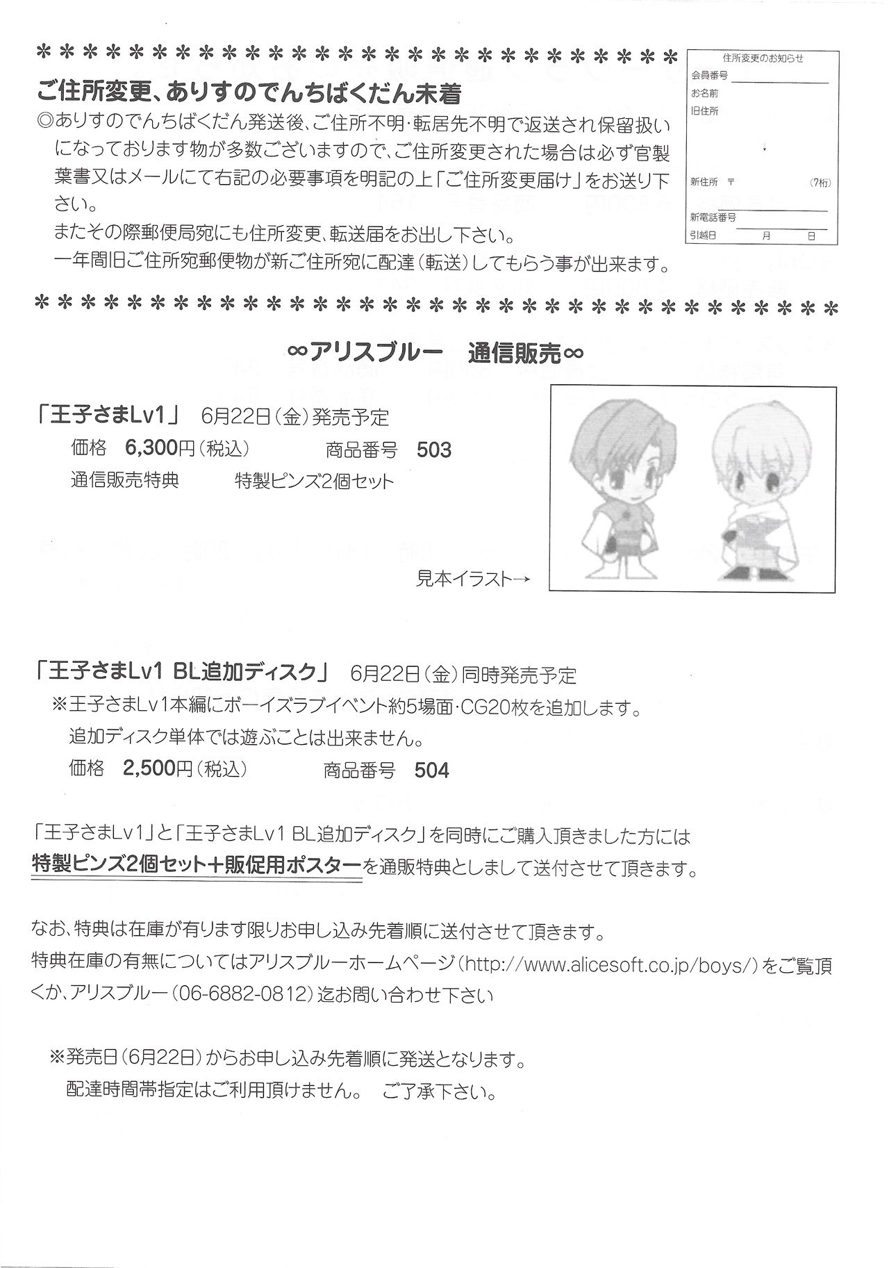 アリスのでんちばくだん Vol. 17