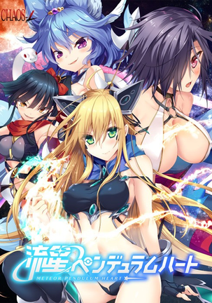 竜星振り子ハート(無修正) 竜星振り子ハート(無修正)