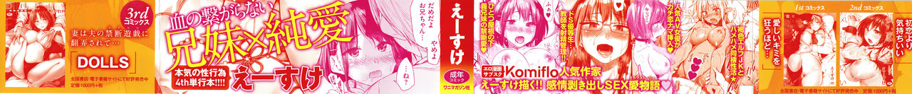 [えーすけ] ひみつのつぼみ