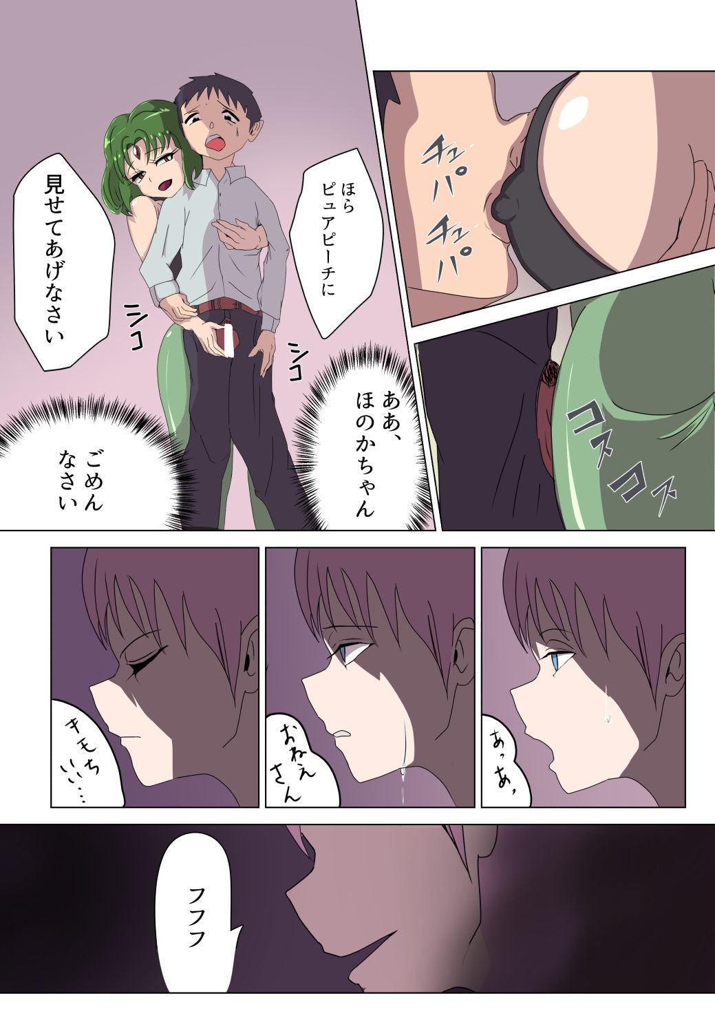 阿久の恩納かんぶるららの笹井〜ピュアピンクあくおち〜