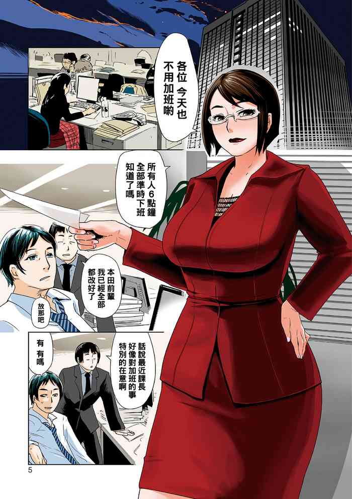 [江戸しげズ] 直感ねとられホットライン (寝取られマーキング) [中国翻訳]