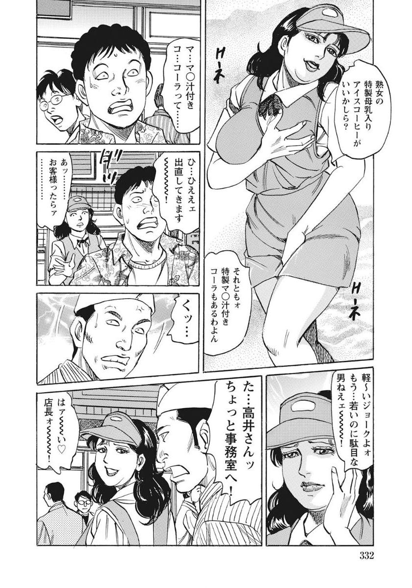 [アンソロジー] 優しくてエッチな素人人妻 [DL版]