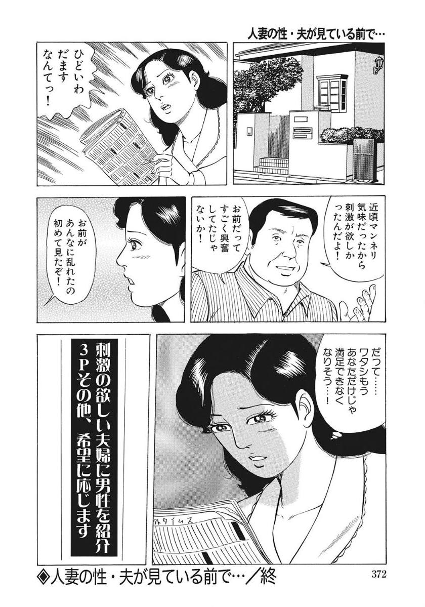 [アンソロジー] 優しくてエッチな素人人妻 [DL版]