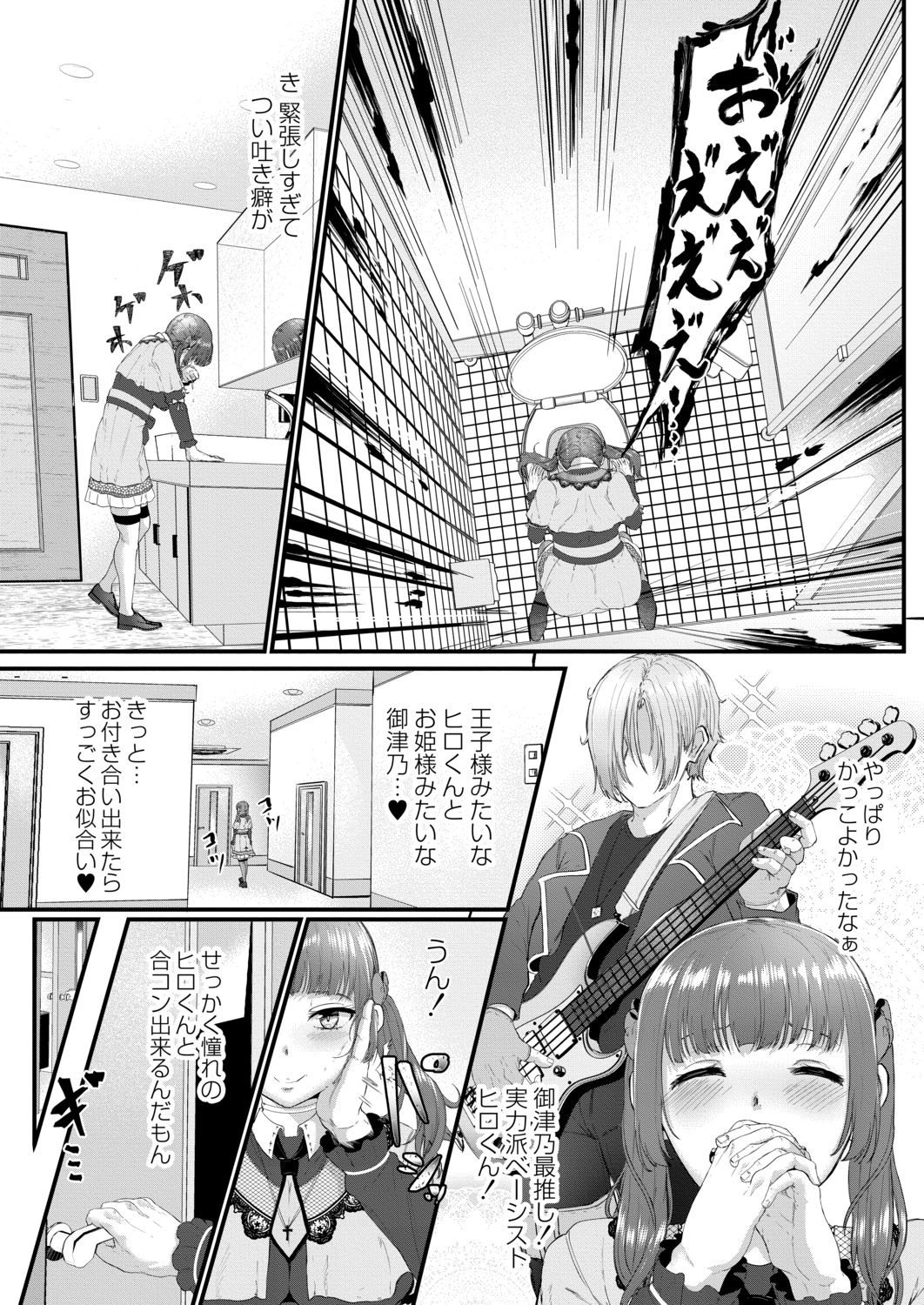 [せうま] 月と莫 [DL版]