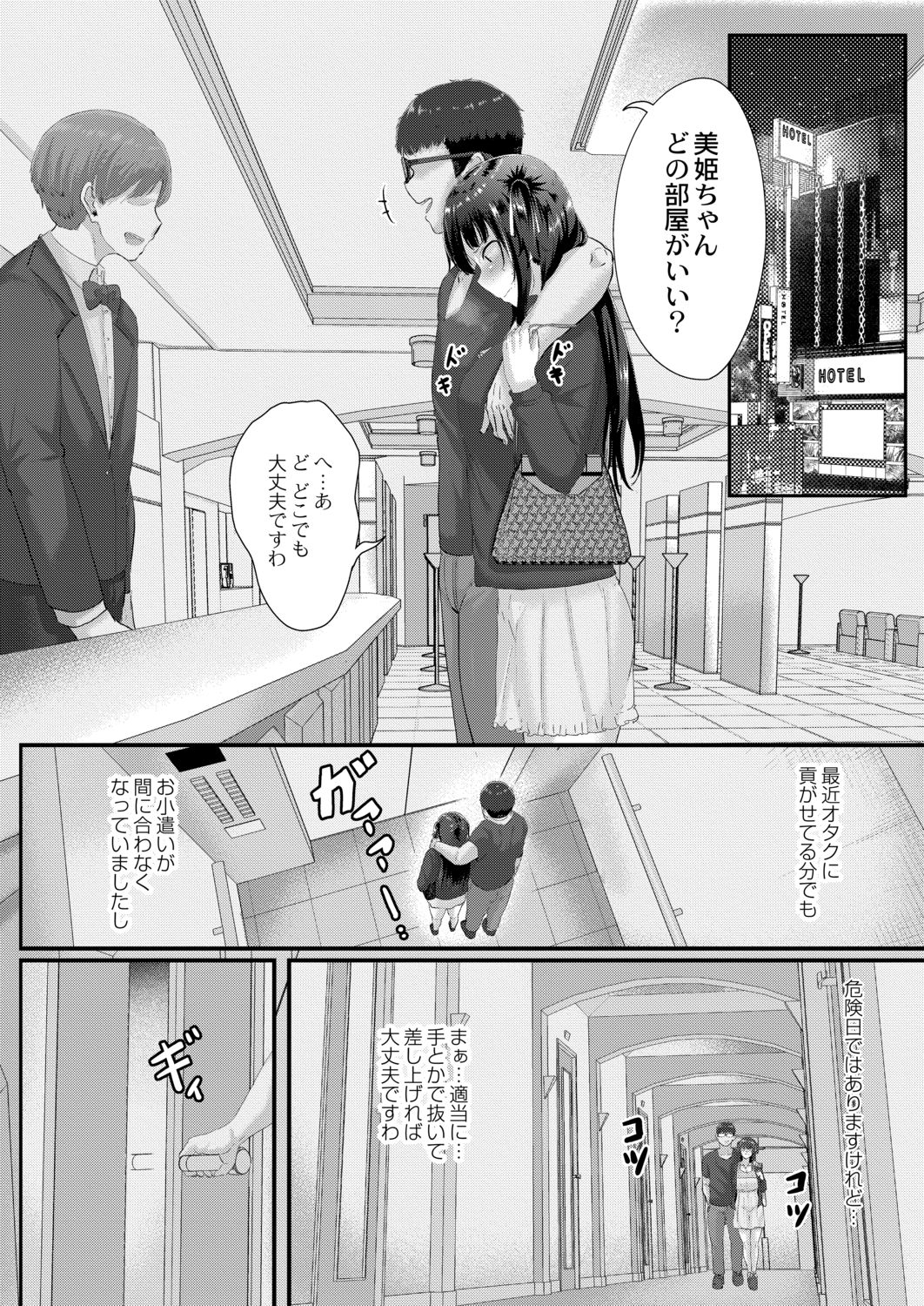 [せうま] 月と莫 [DL版]