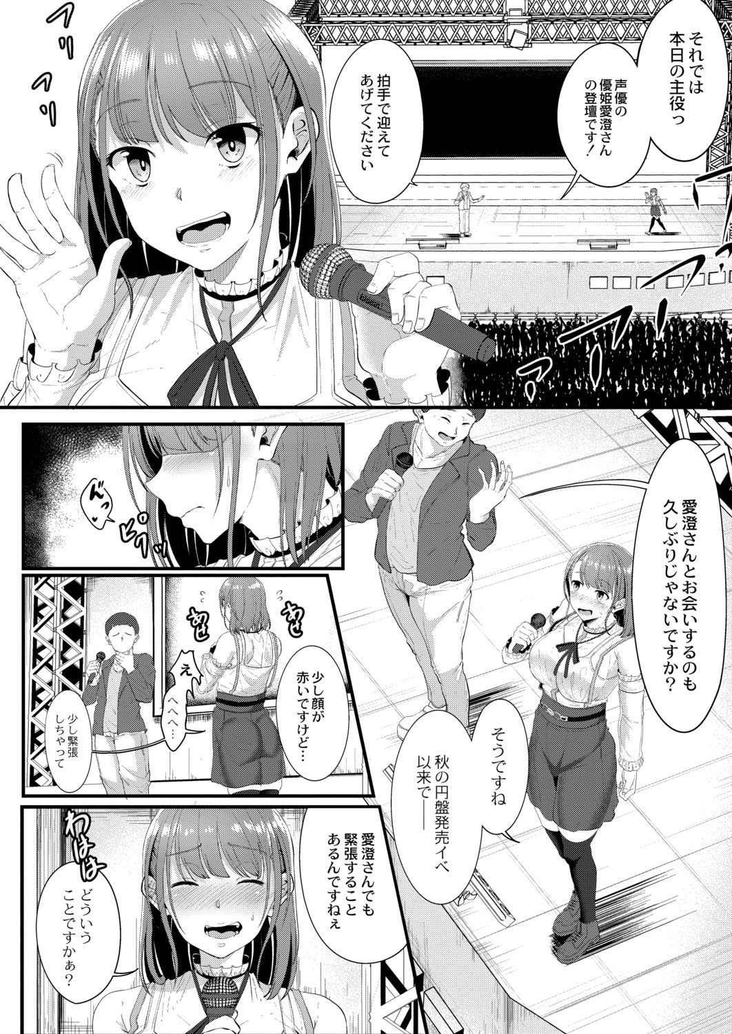 [せうま] 月と莫 [DL版]