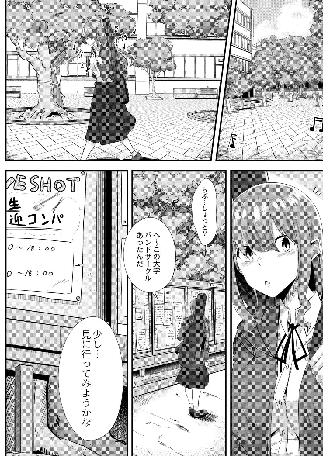 [せうま] 月と莫 [DL版]