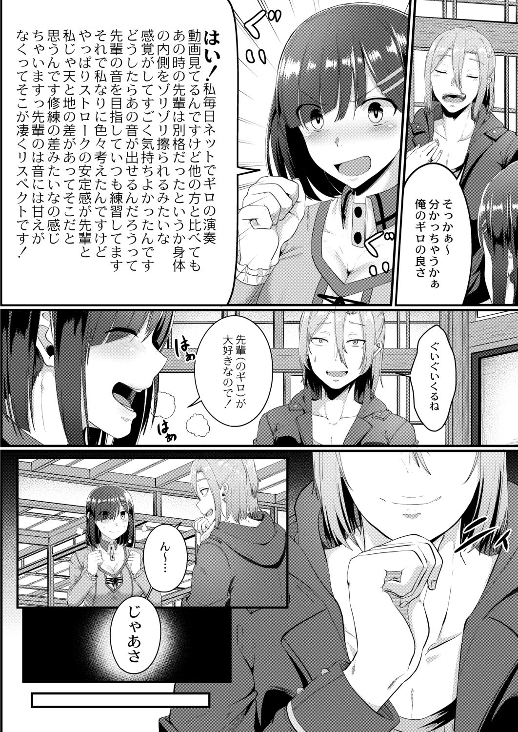 [せうま] 月と莫 [DL版]