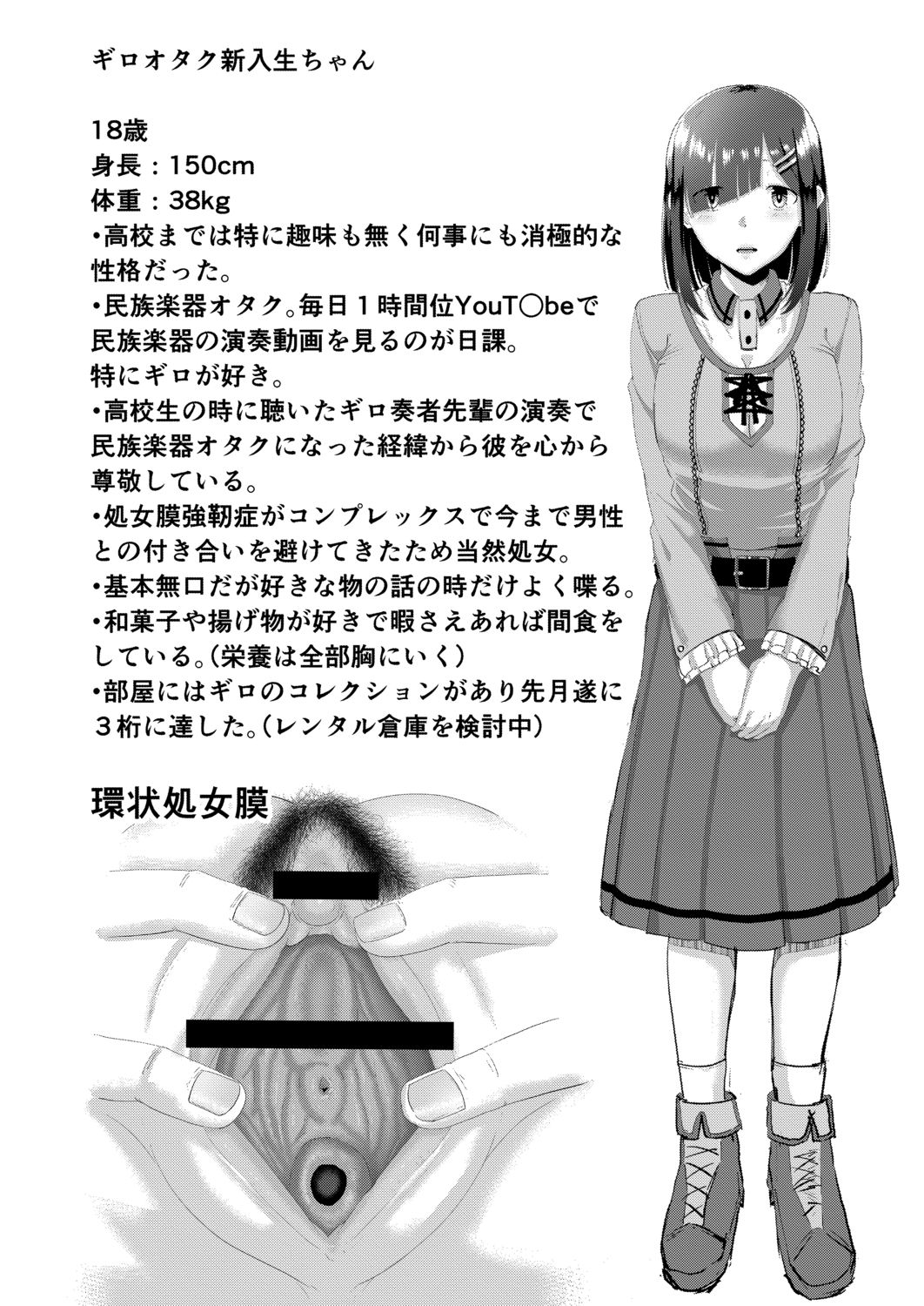 [せうま] 月と莫 [DL版]