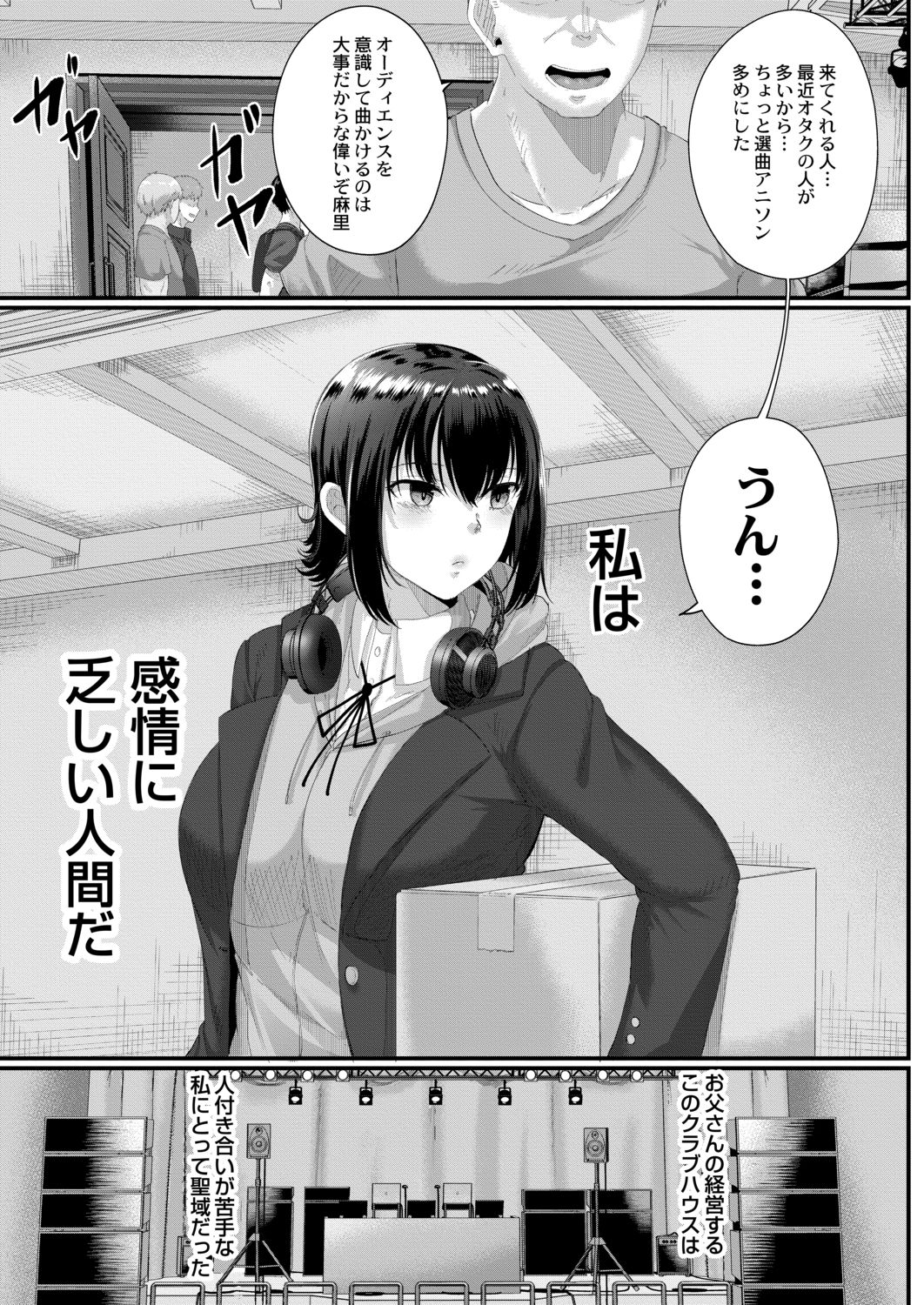 [せうま] 月と莫 [DL版]