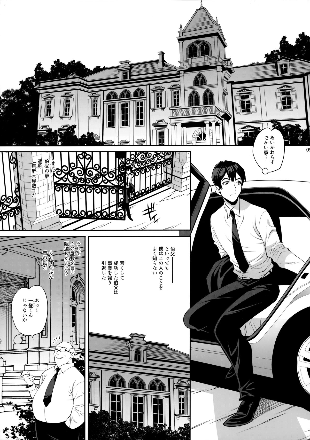 (C98) [シャルロット・ココ (ゆきやなぎ)] ゆきやなぎの本46 未亡人相続 お願い、今すぐ抱いて…