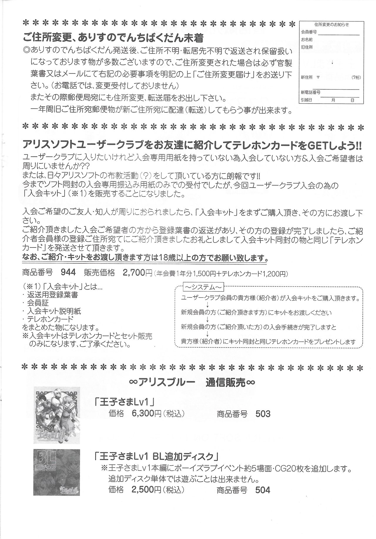 アリスのでんちばくだん Vol. 20