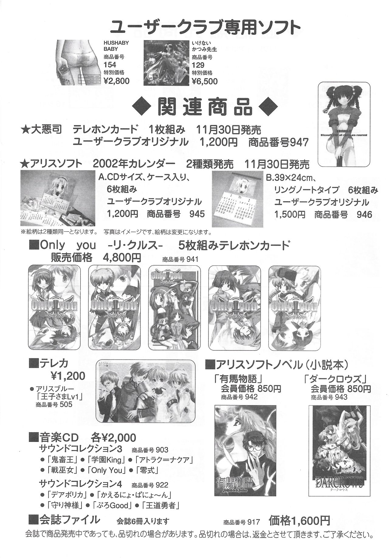 アリスのでんちばくだん Vol. 20