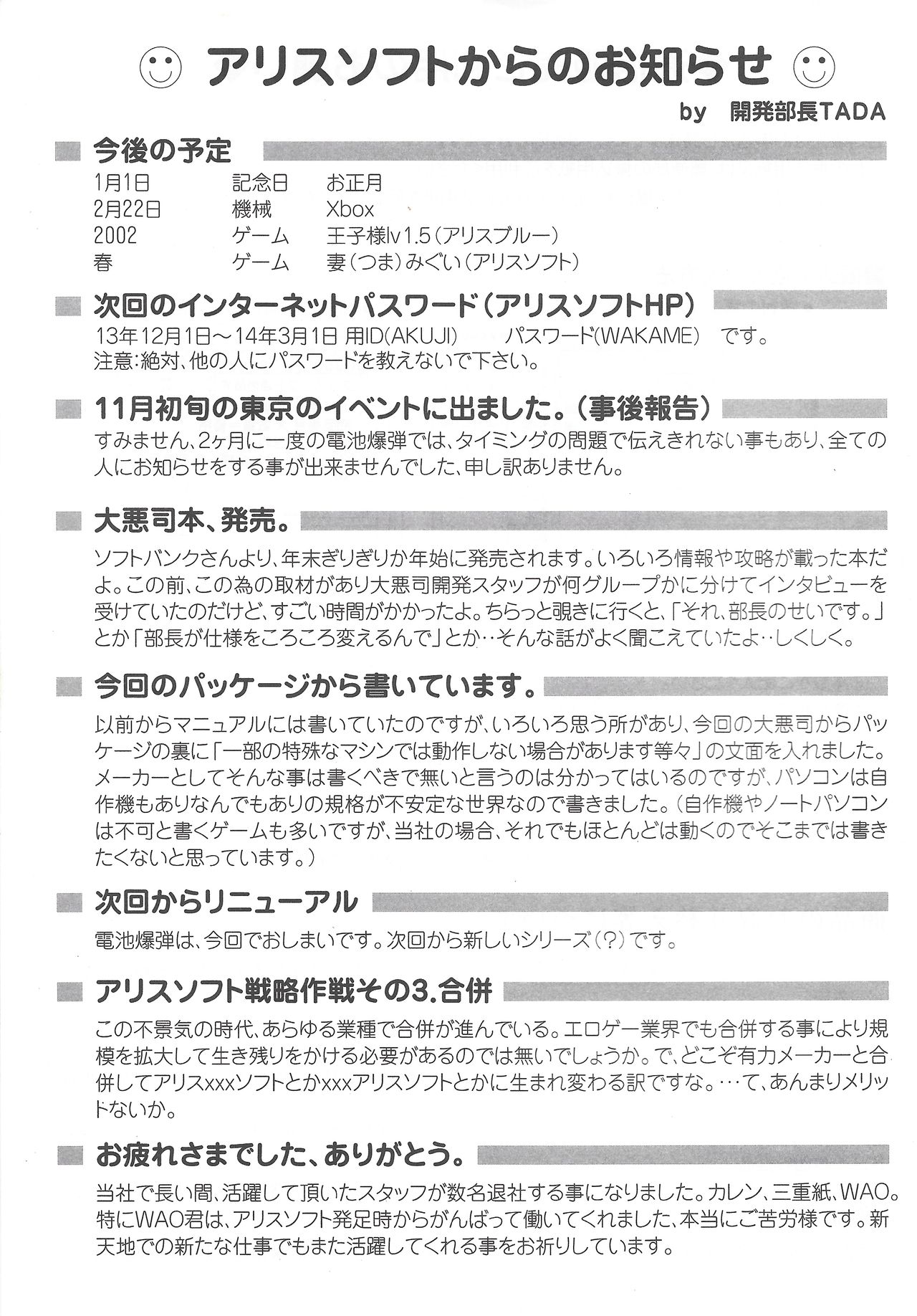 アリスのでんちばくだん Vol. 20