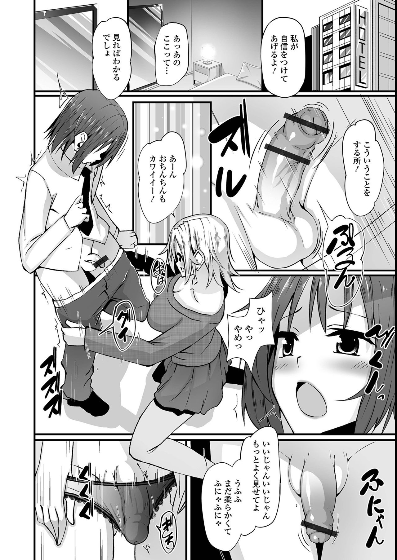 [アンソロジー] ふたなりフレンズ！ 14