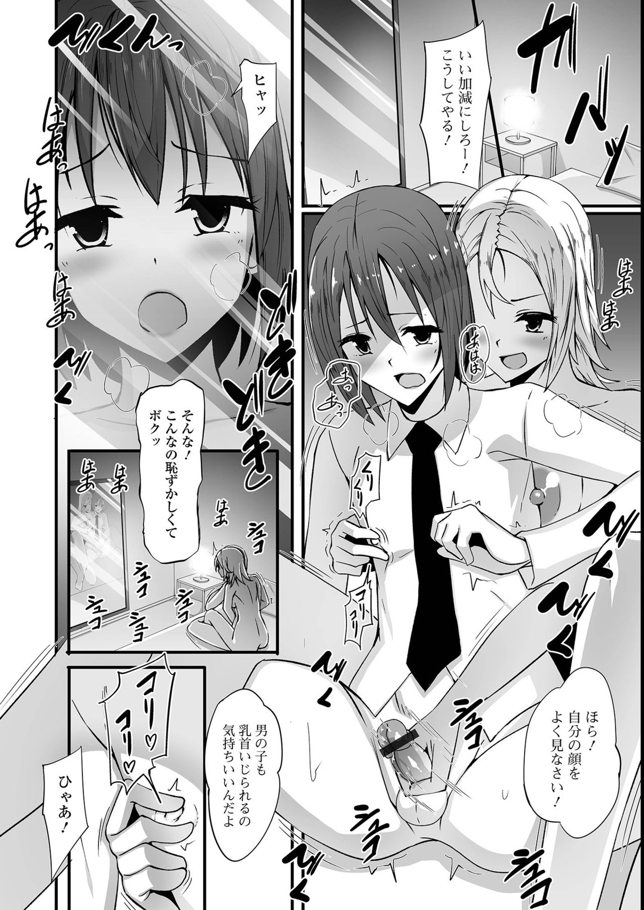 [アンソロジー] ふたなりフレンズ！ 14