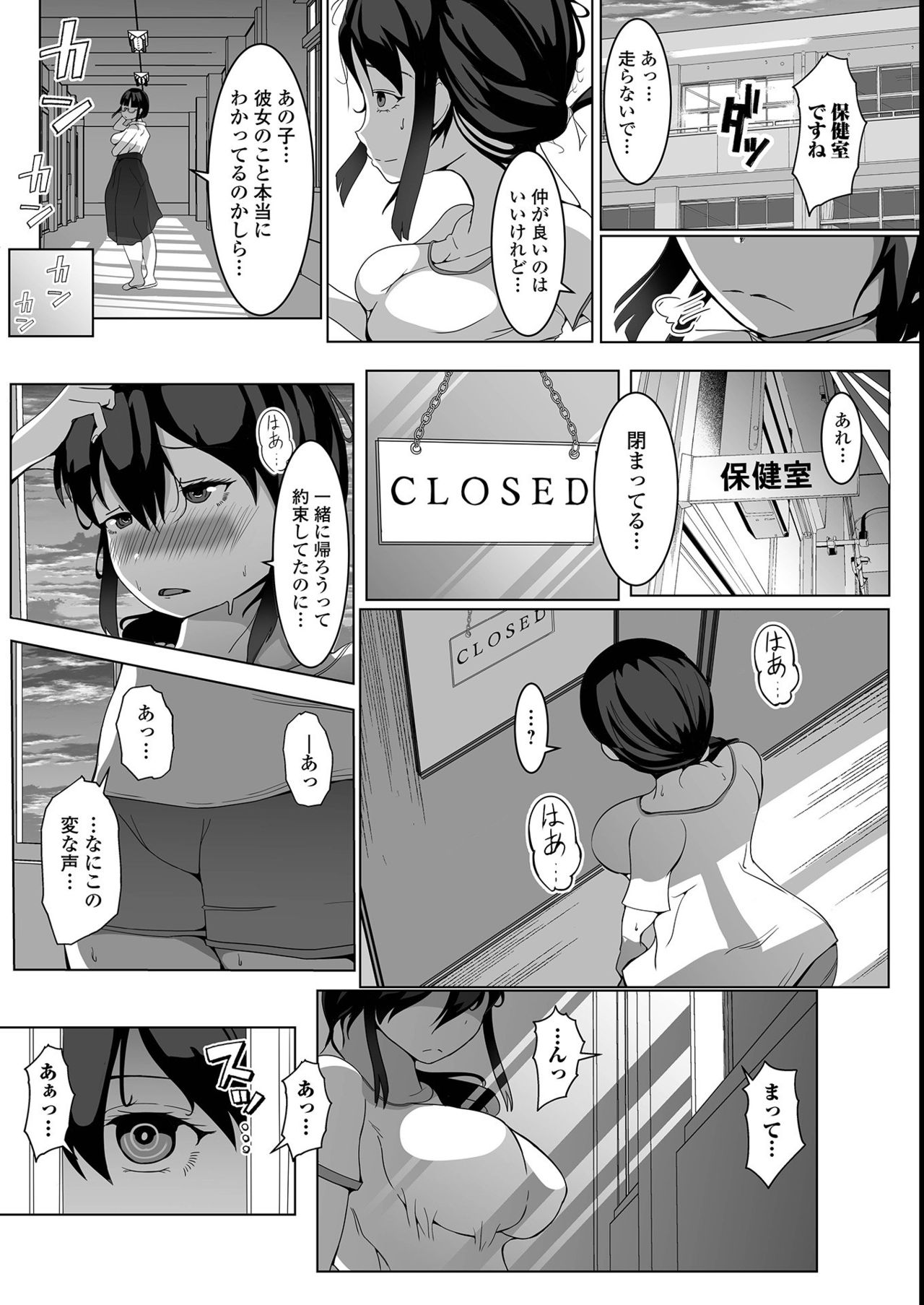 [アンソロジー] ふたなりフレンズ！ 14