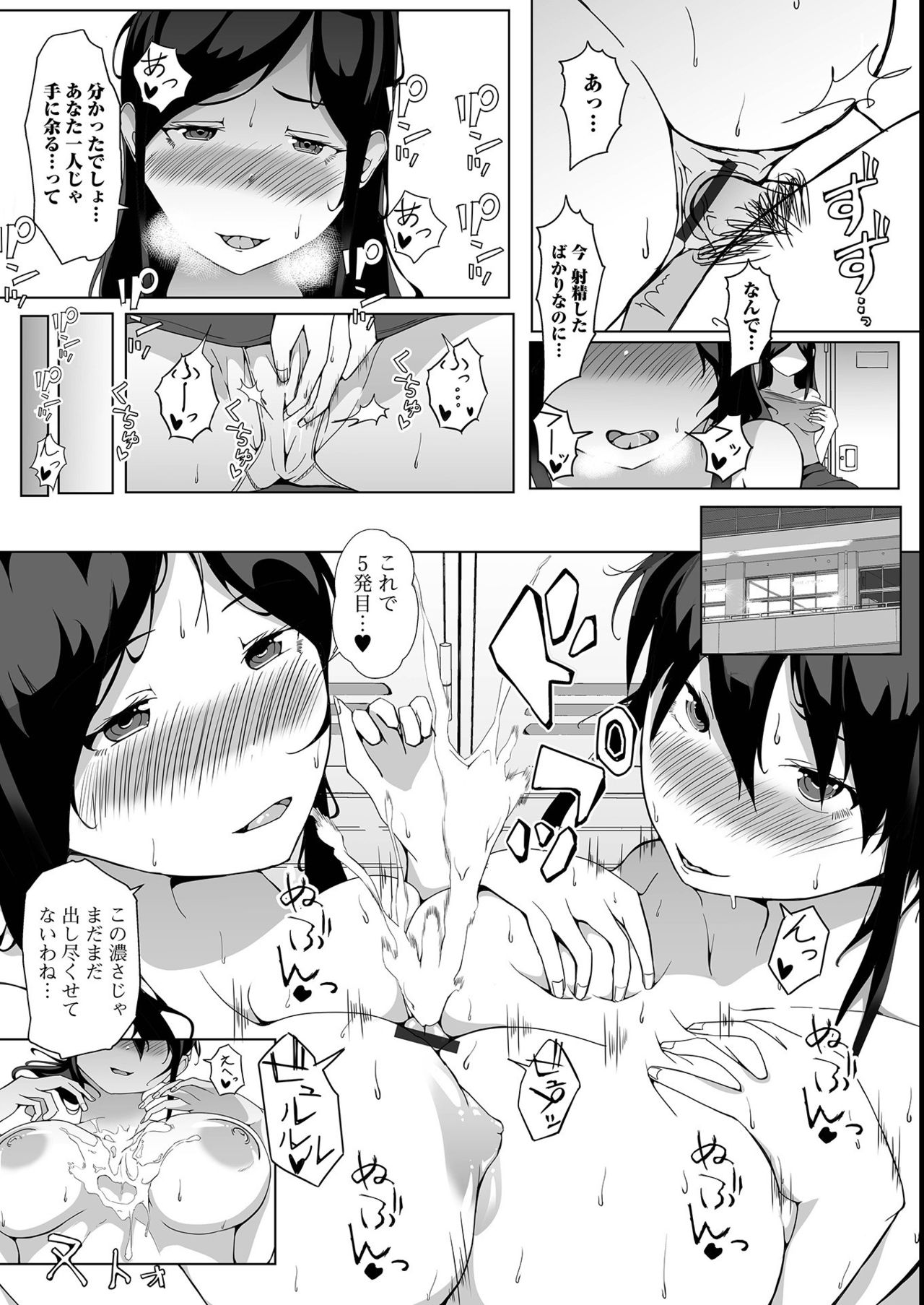 [アンソロジー] ふたなりフレンズ！ 14