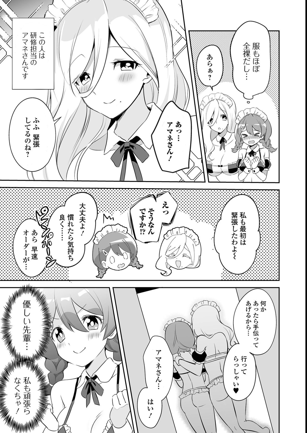 [アンソロジー] ふたなりフレンズ！ 14
