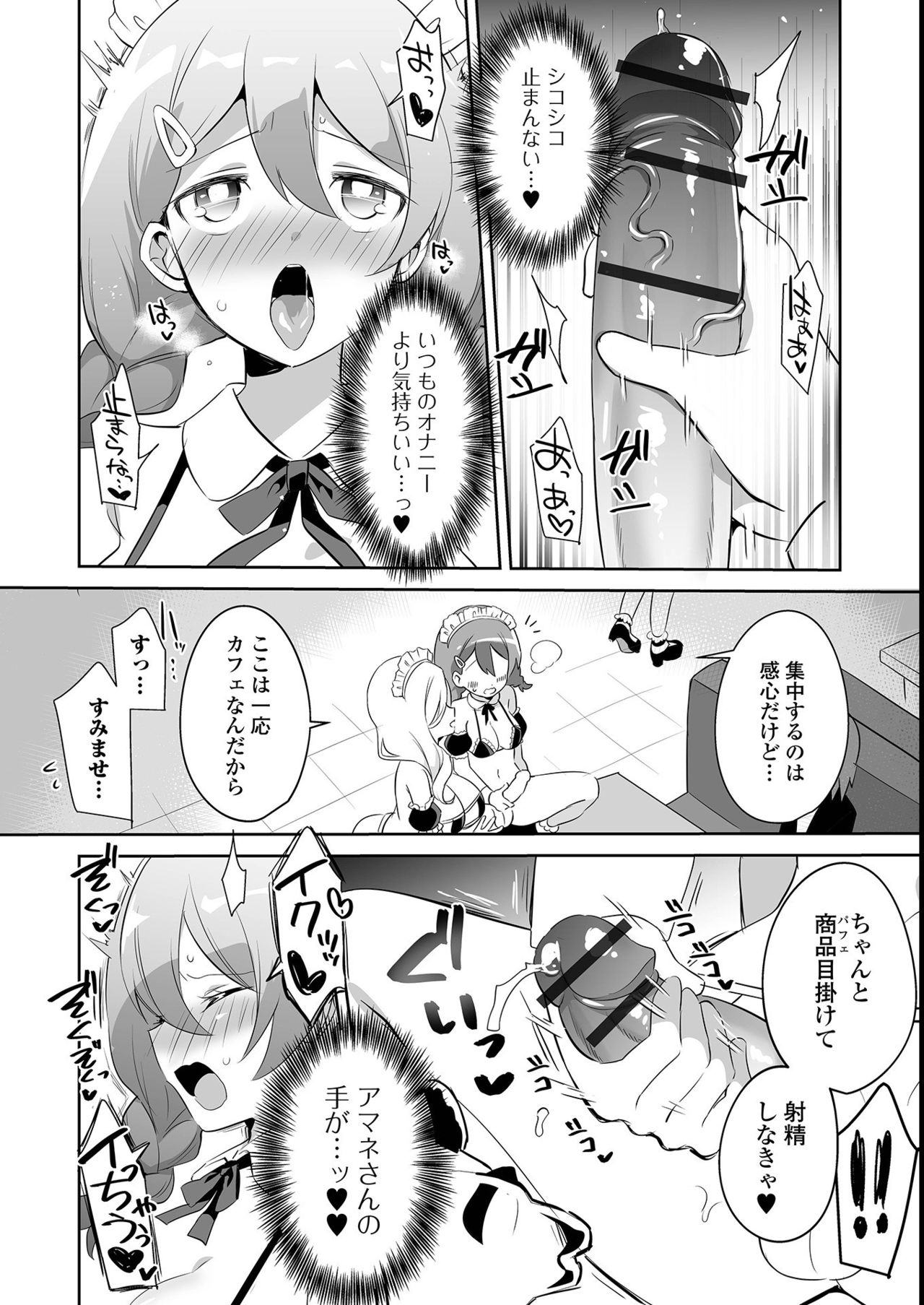 [アンソロジー] ふたなりフレンズ！ 14