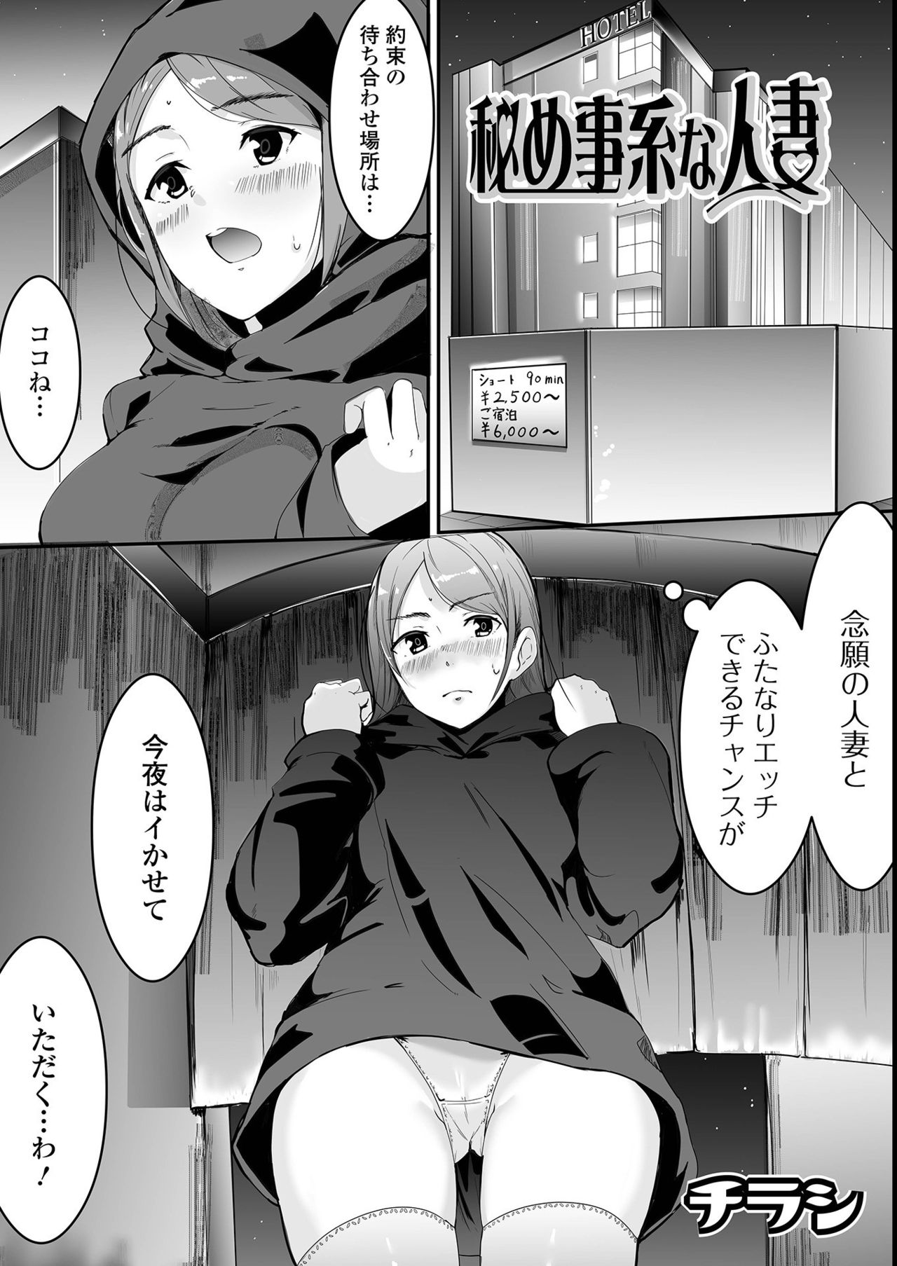 [アンソロジー] ふたなりフレンズ！ 14