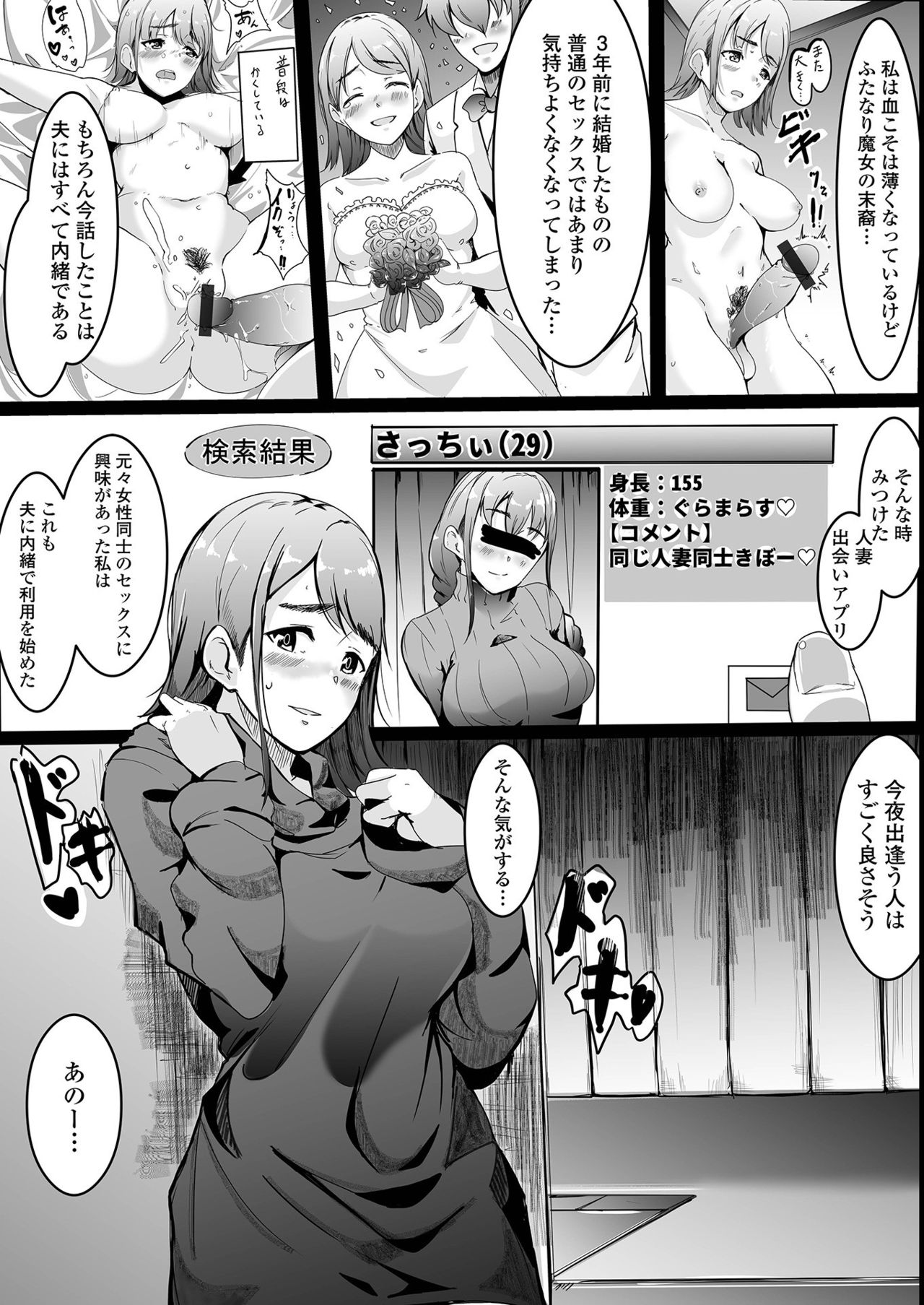 [アンソロジー] ふたなりフレンズ！ 14