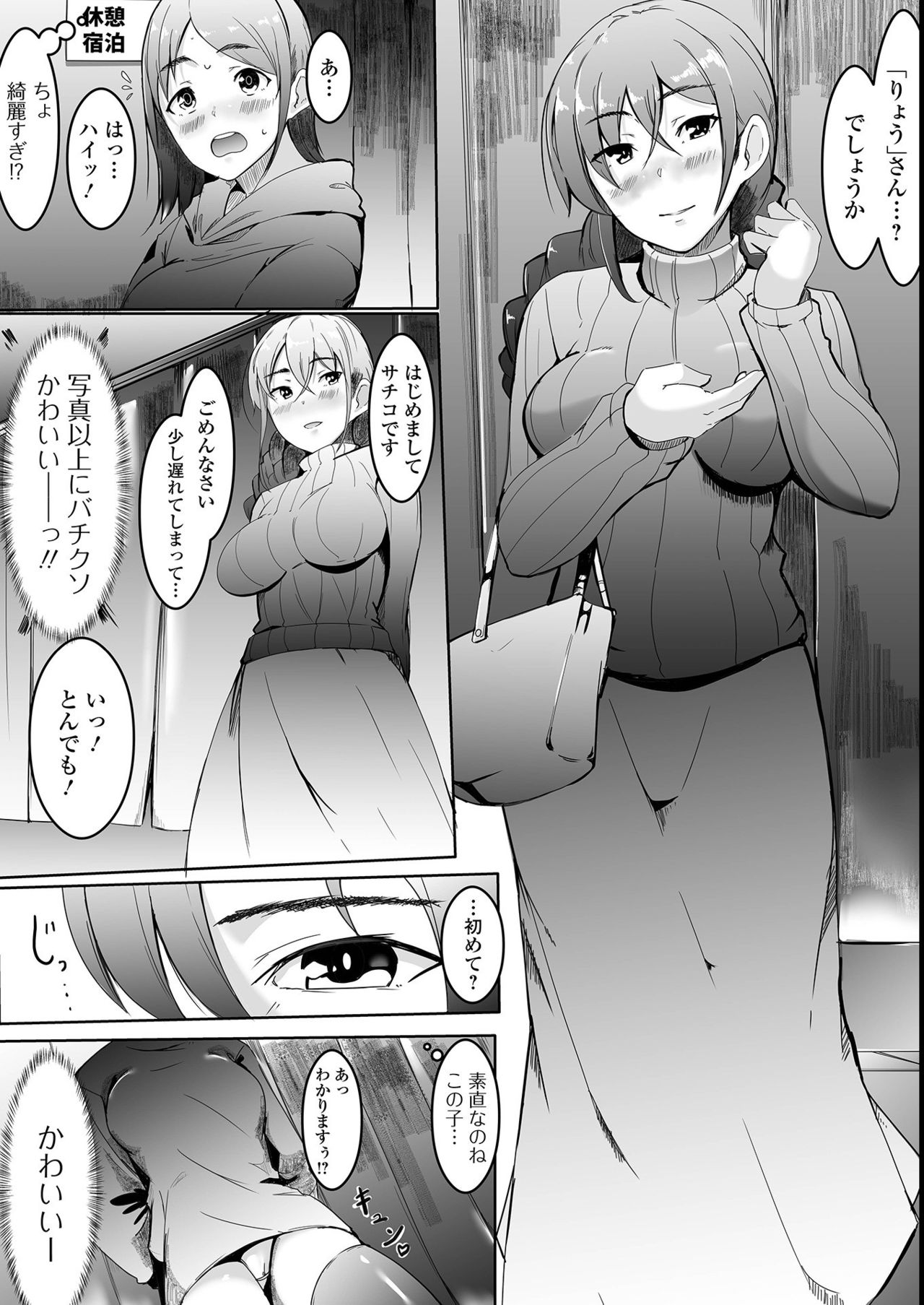 [アンソロジー] ふたなりフレンズ！ 14