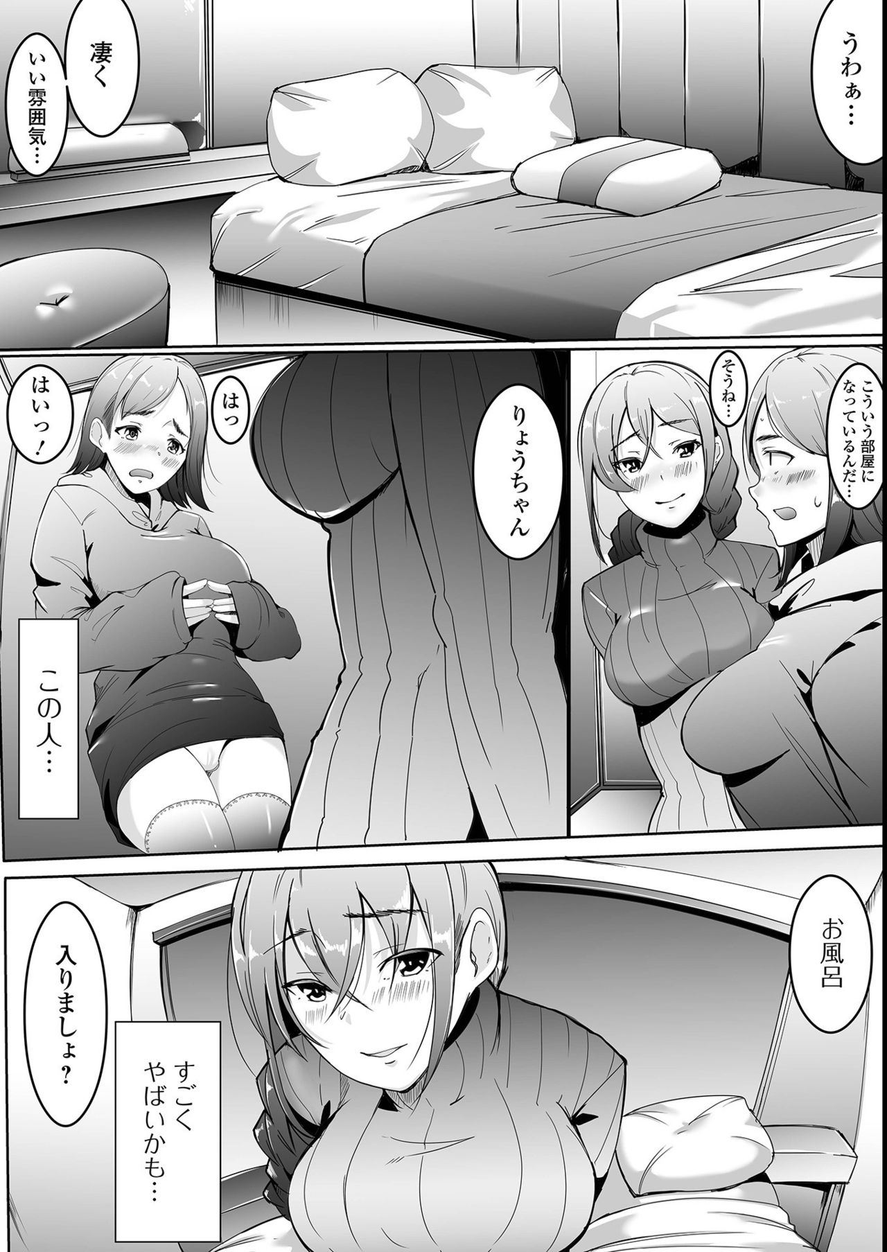 [アンソロジー] ふたなりフレンズ！ 14