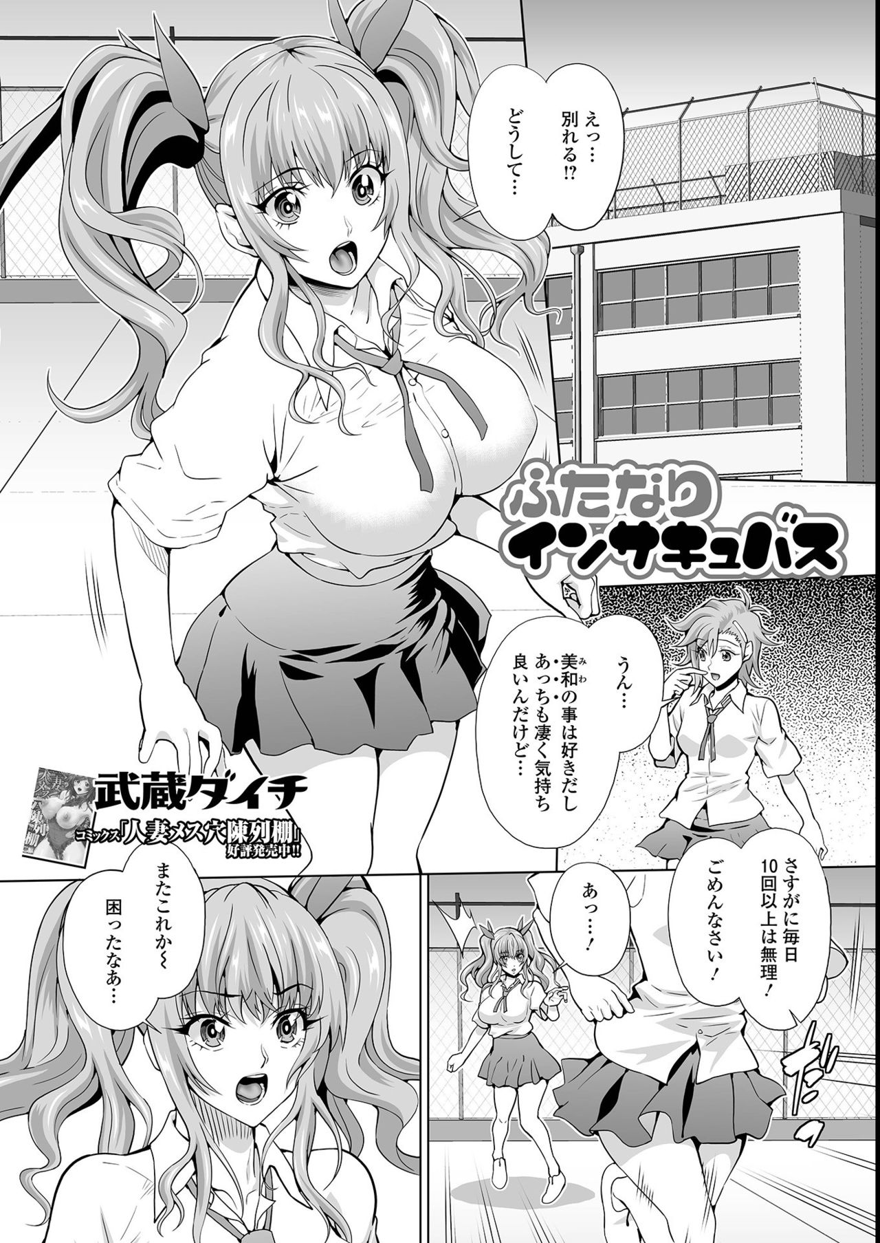 [アンソロジー] ふたなりフレンズ！ 14