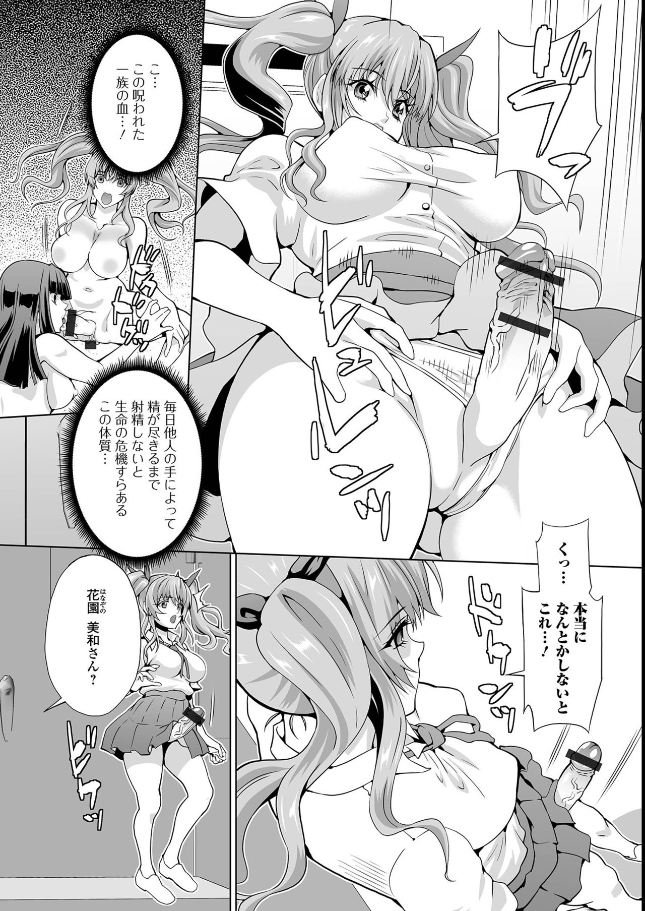 [アンソロジー] ふたなりフレンズ！ 14