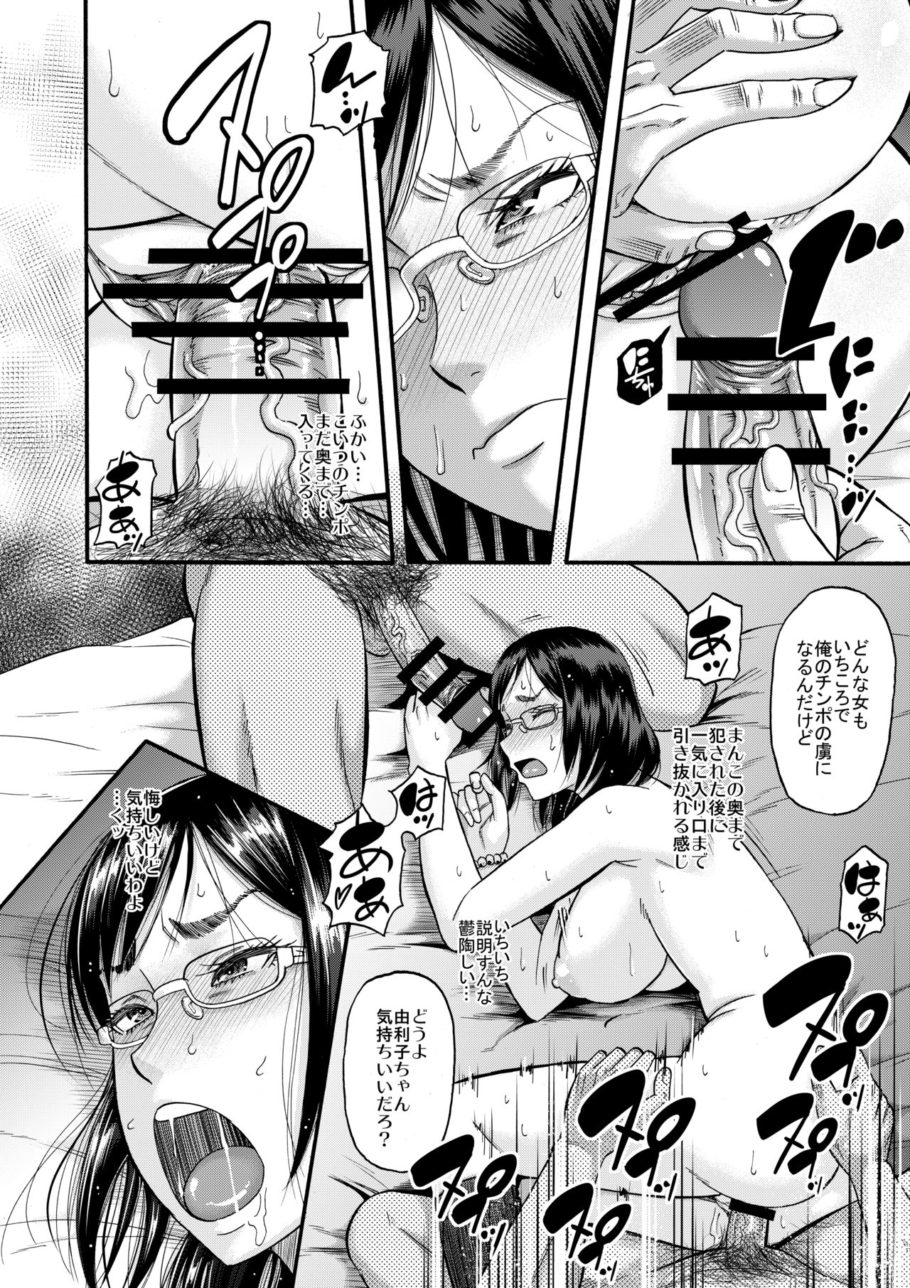 [田 (成島ゴドー)] すらっとわんだーランド!!sisters [DL版]