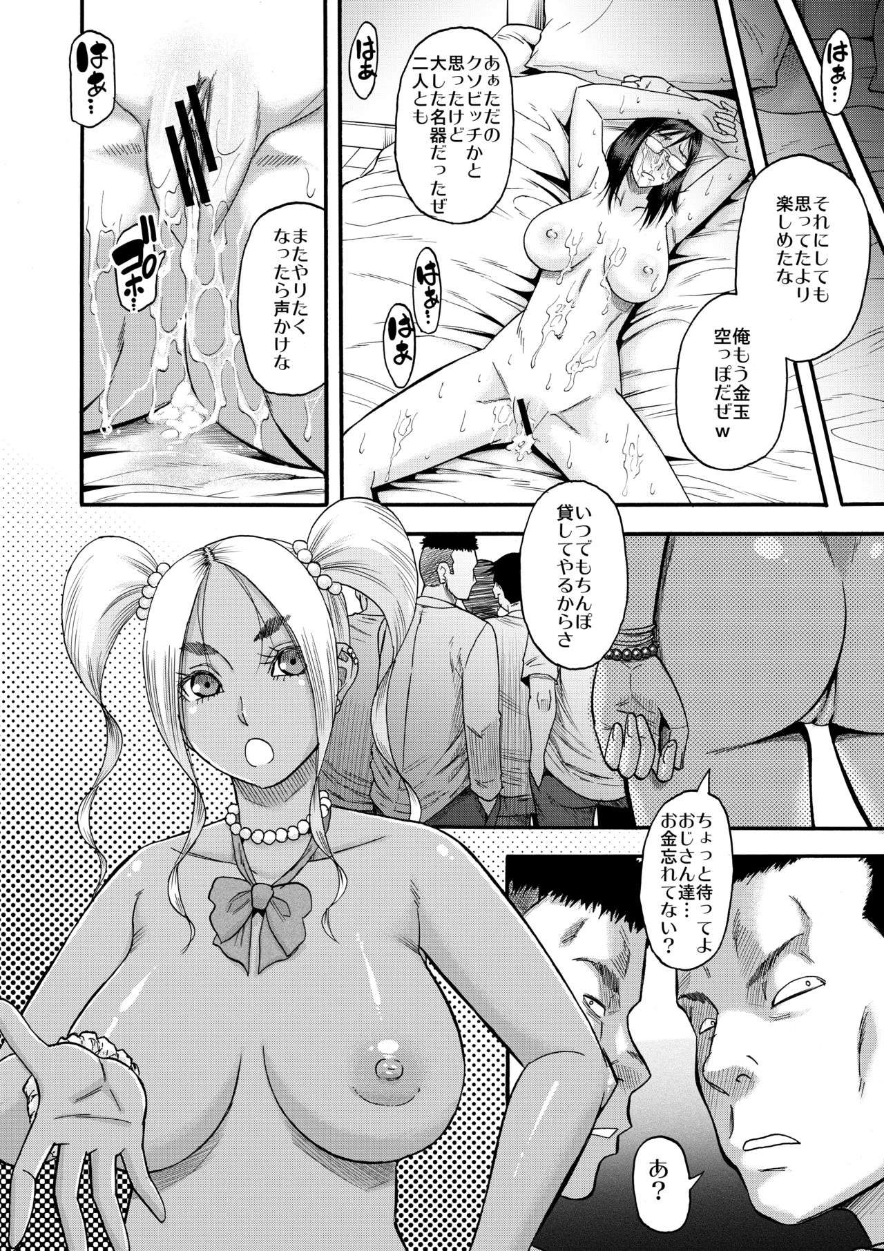 [田 (成島ゴドー)] すらっとわんだーランド!!sisters [DL版]