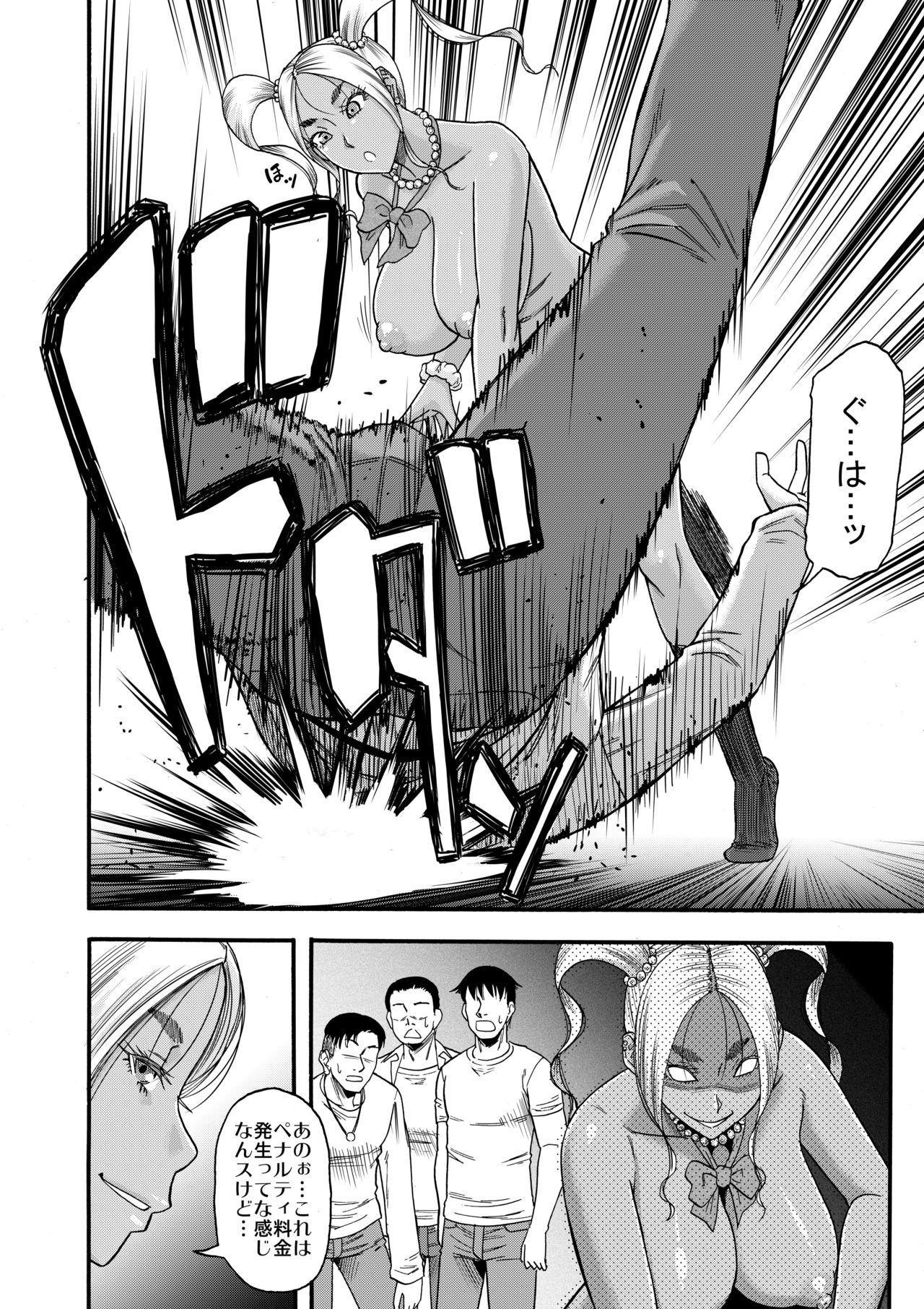 [田 (成島ゴドー)] すらっとわんだーランド!!sisters [DL版]