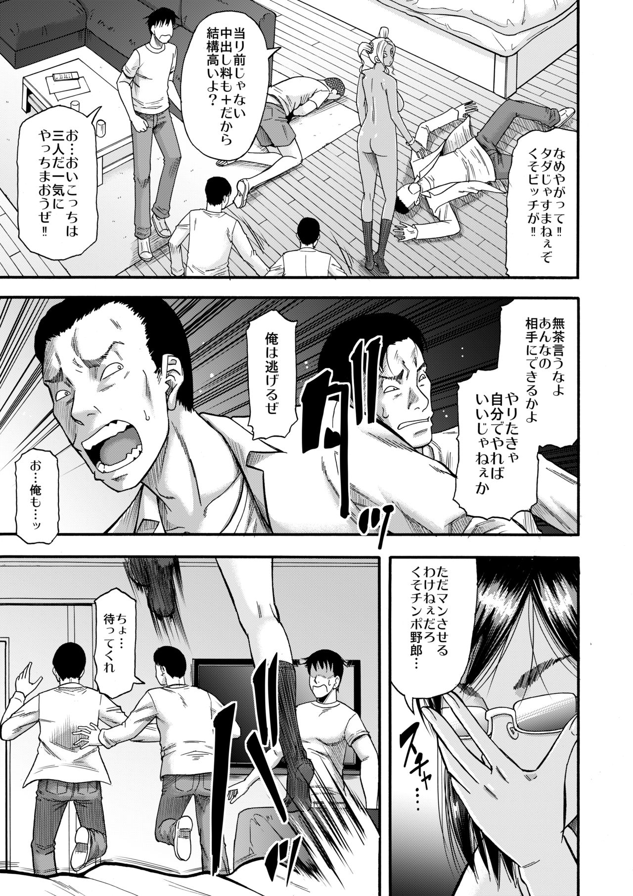 [田 (成島ゴドー)] すらっとわんだーランド!!sisters [DL版]