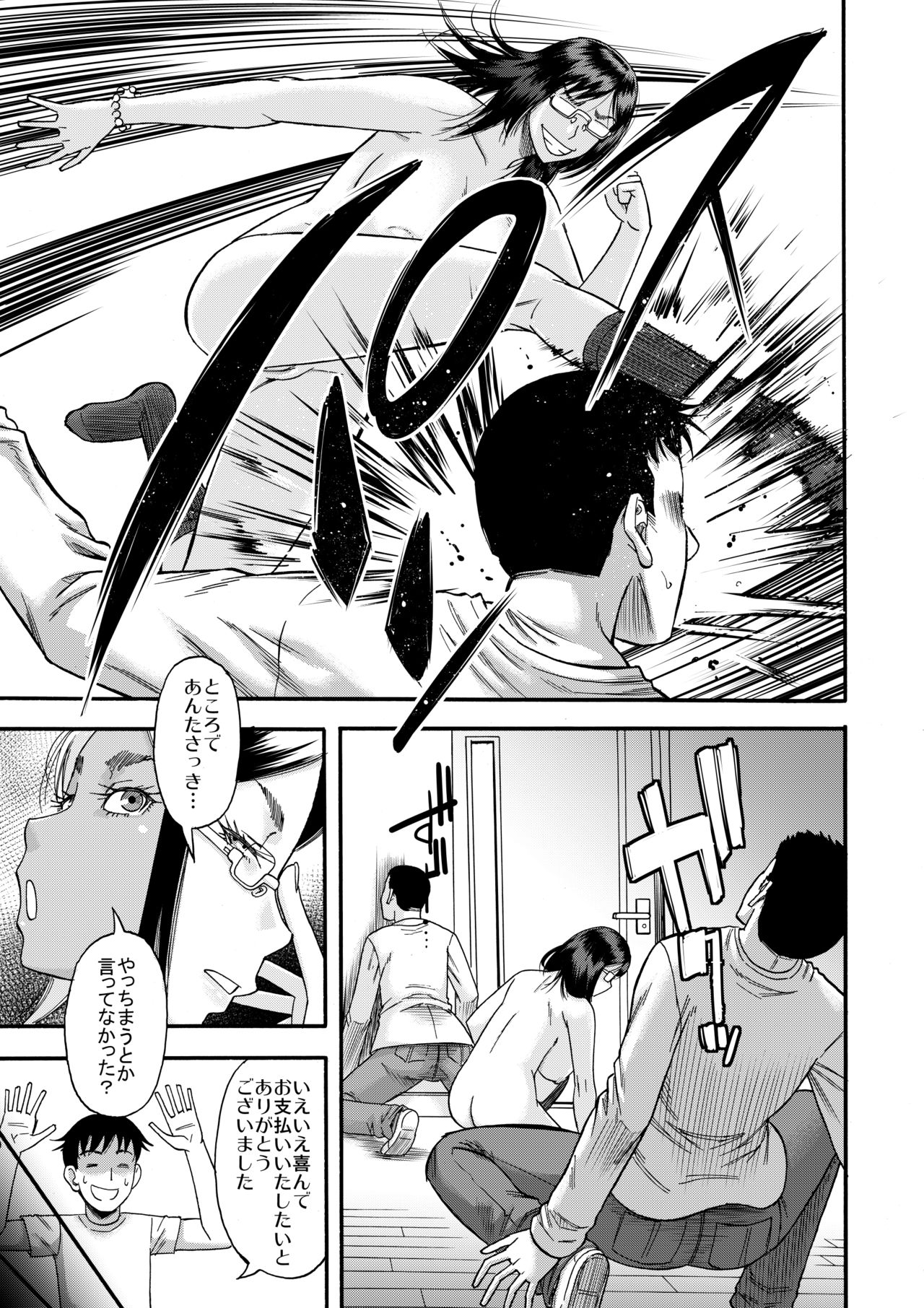 [田 (成島ゴドー)] すらっとわんだーランド!!sisters [DL版]