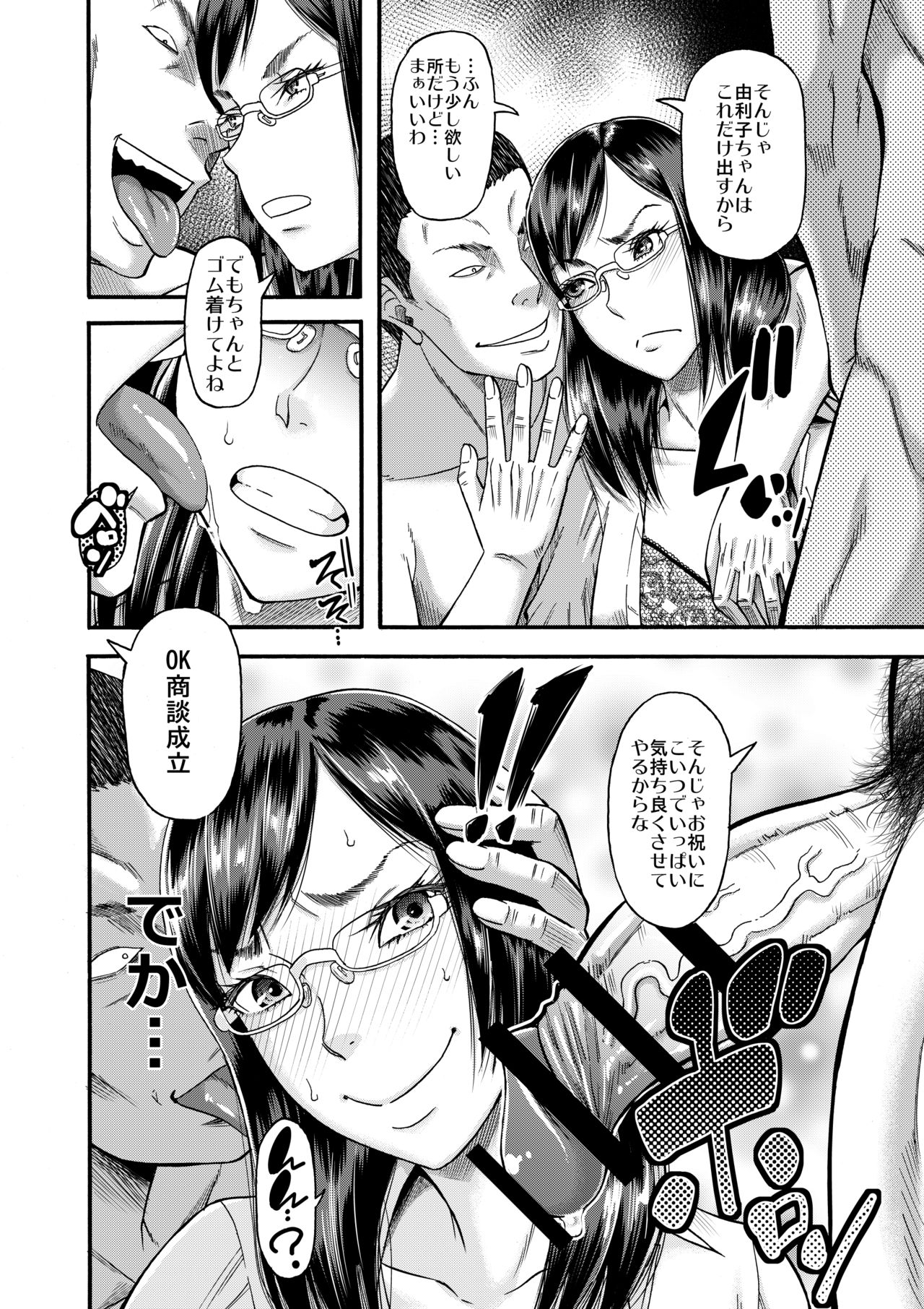 [田 (成島ゴドー)] すらっとわんだーランド!!sisters [DL版]