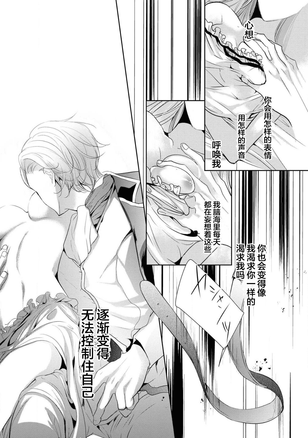 [アンソロジー] 公爵様は私の体に飢えている。アンソロジー (ベビードールCOMICS) 漫画 – 2020年12月24日 [中国翻訳]