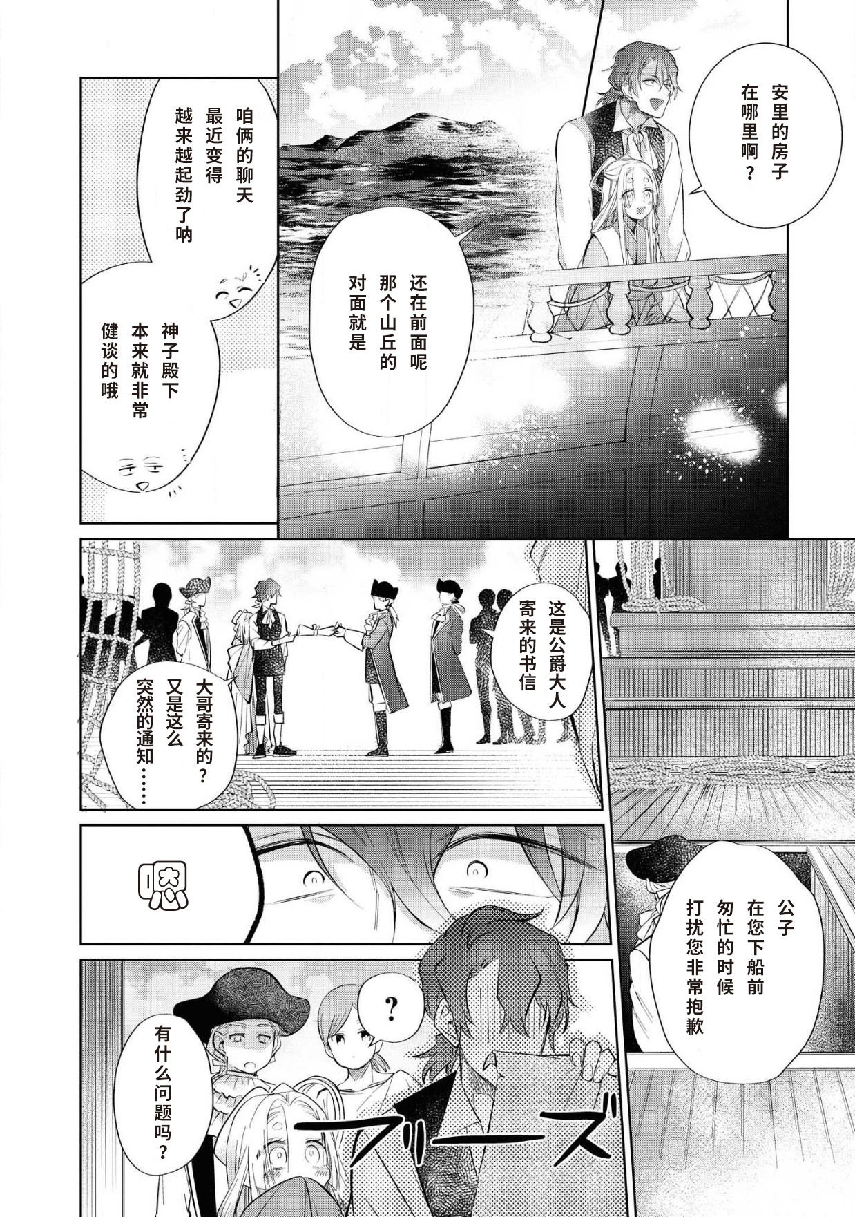 [アンソロジー] 公爵様は私の体に飢えている。アンソロジー (ベビードールCOMICS) 漫画 – 2020年12月24日 [中国翻訳]