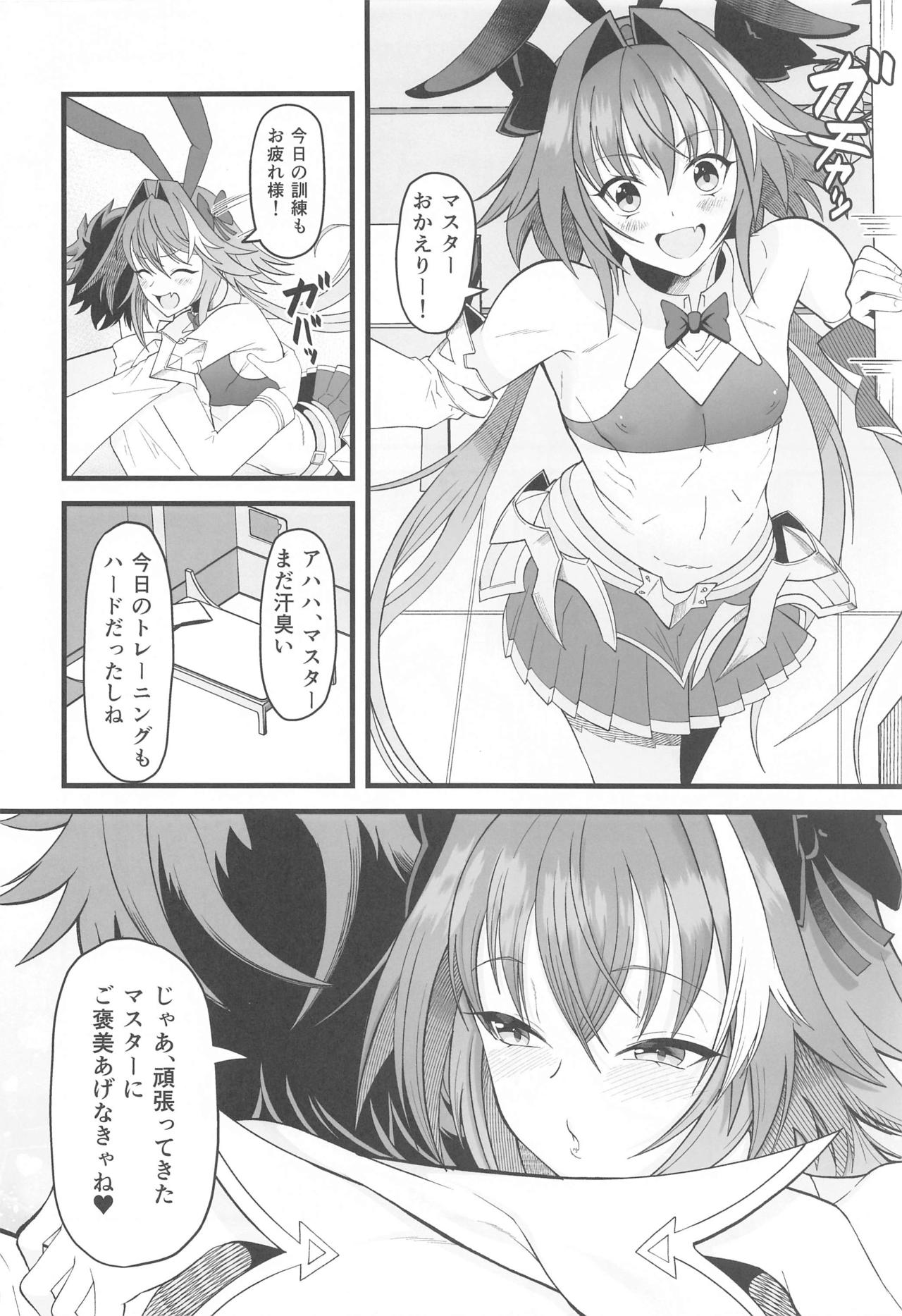(メガ秋葉原同人祭 第1回) [Strange hatching (赤口)] どちらのボクとHがシたい? (Fate/Grand Order)
