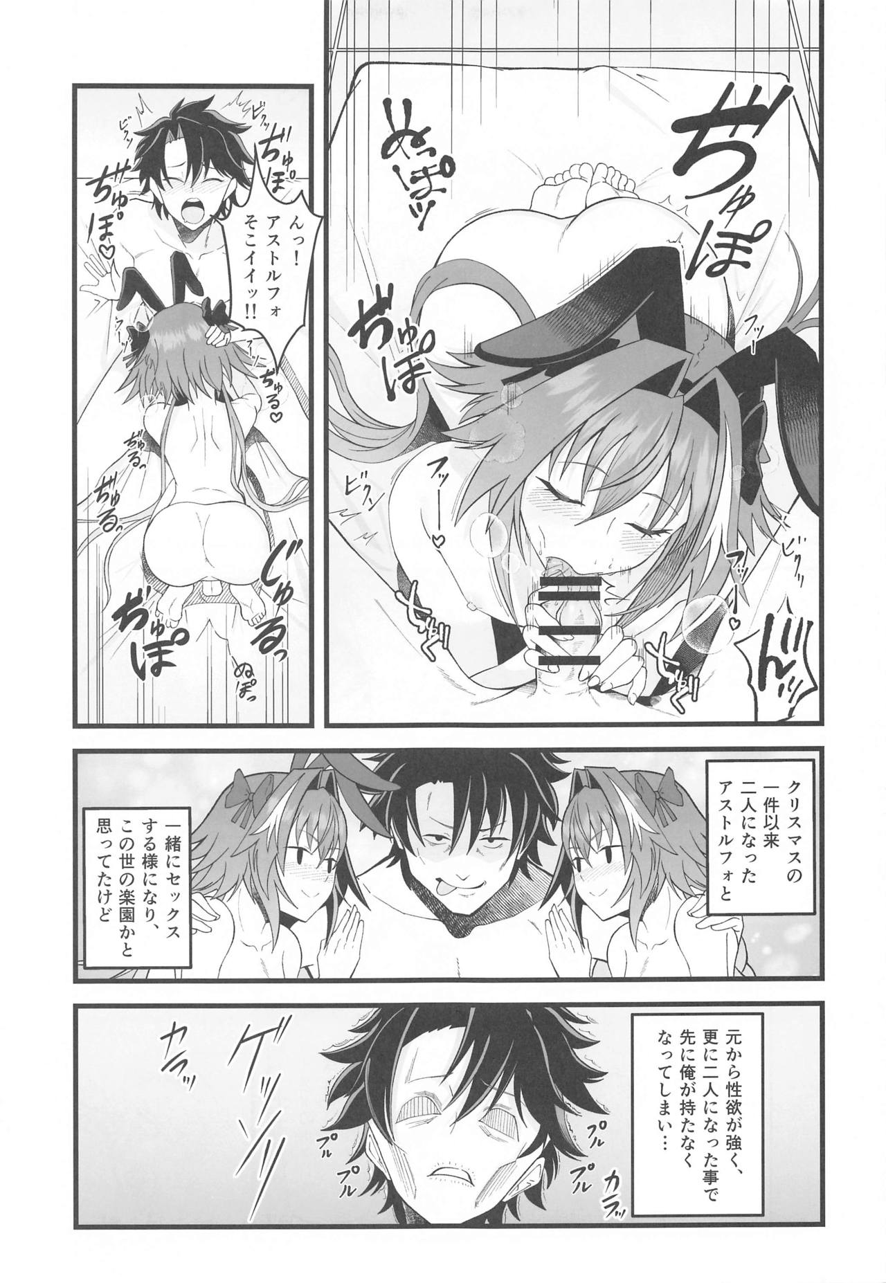 (メガ秋葉原同人祭 第1回) [Strange hatching (赤口)] どちらのボクとHがシたい? (Fate/Grand Order)
