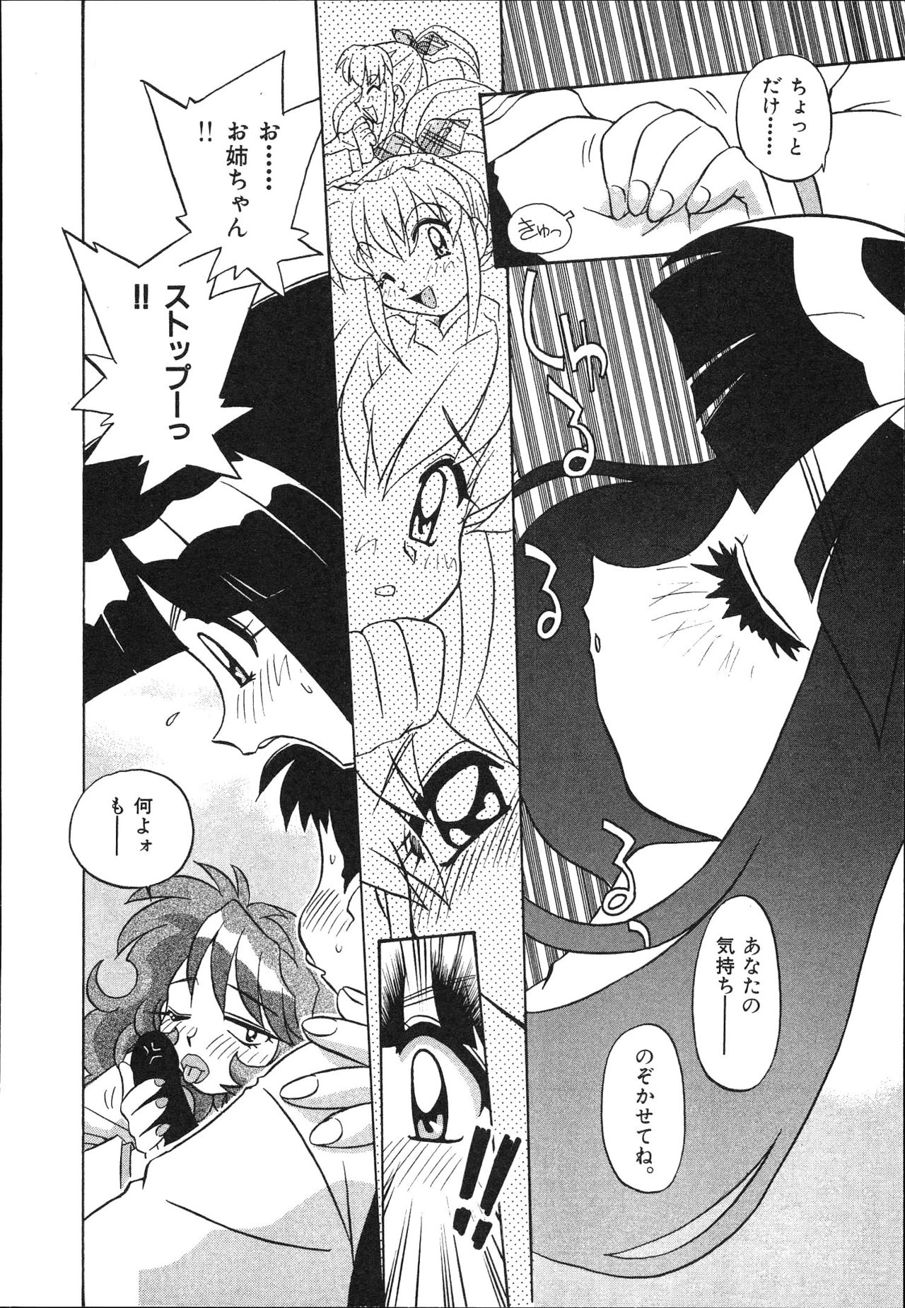 [牧野靖弘] マン願成就！ 日変神社の巫女さん日記