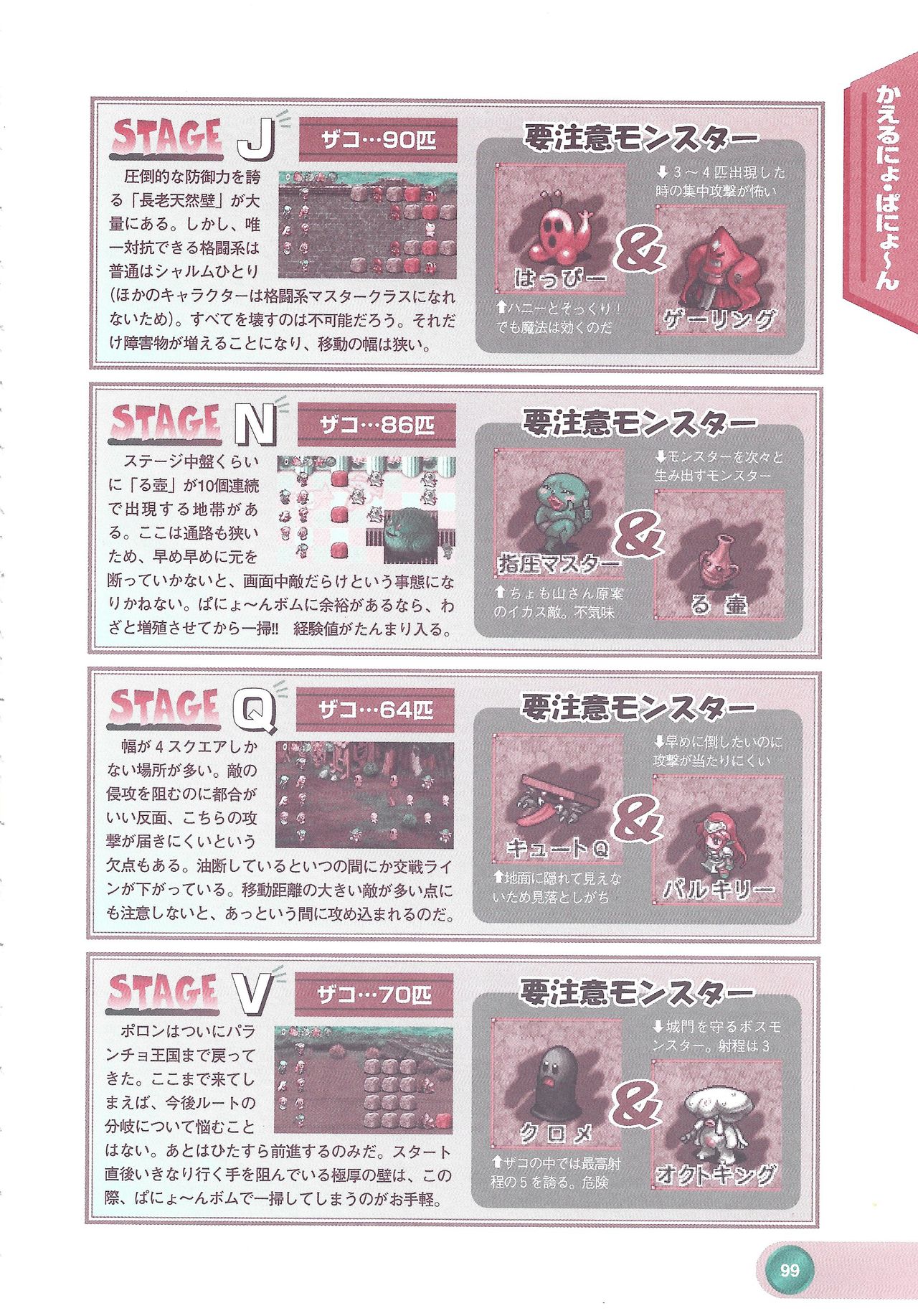 アリスソフト公式完全必勝ガイド2