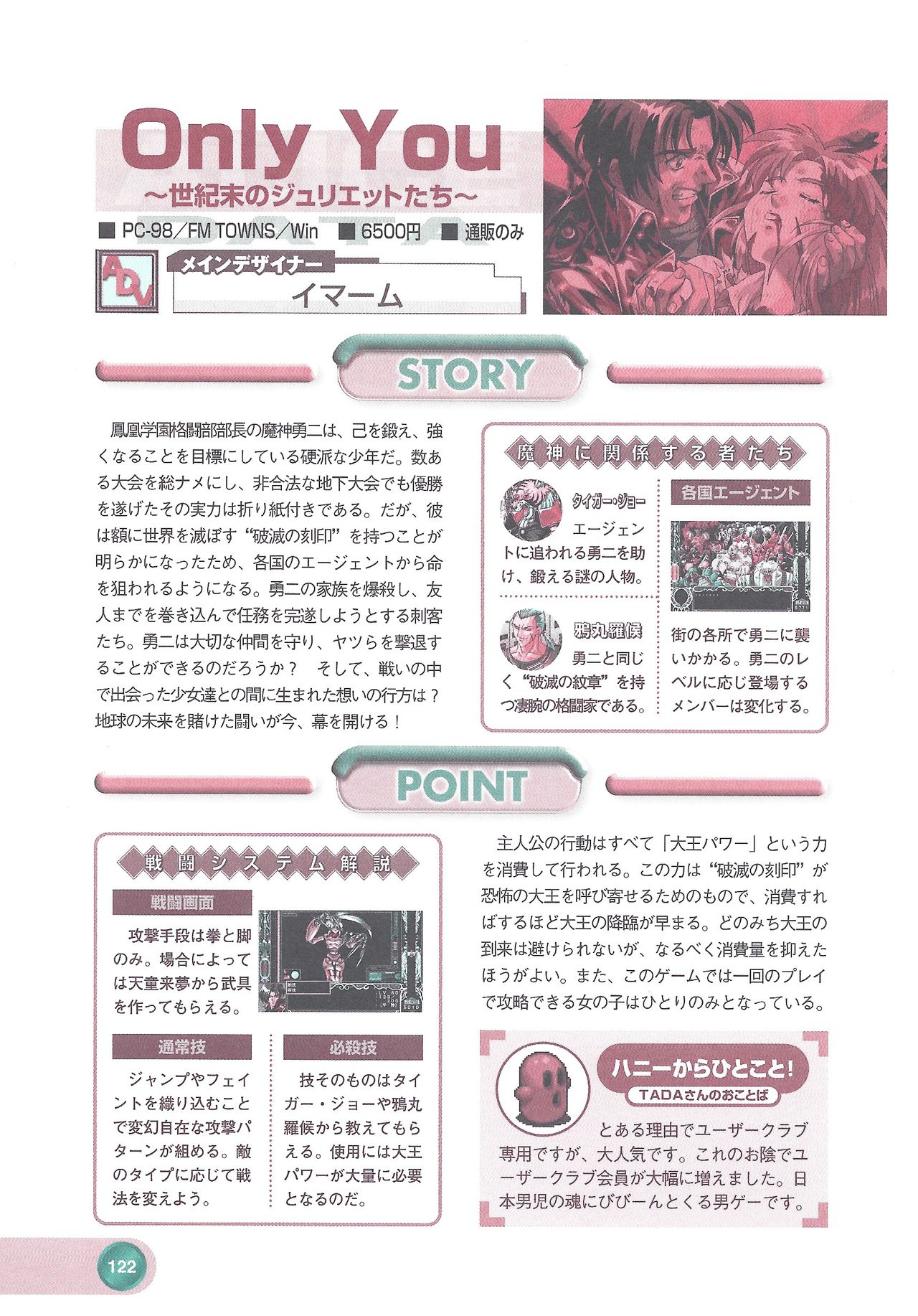 アリスソフト公式完全必勝ガイド2