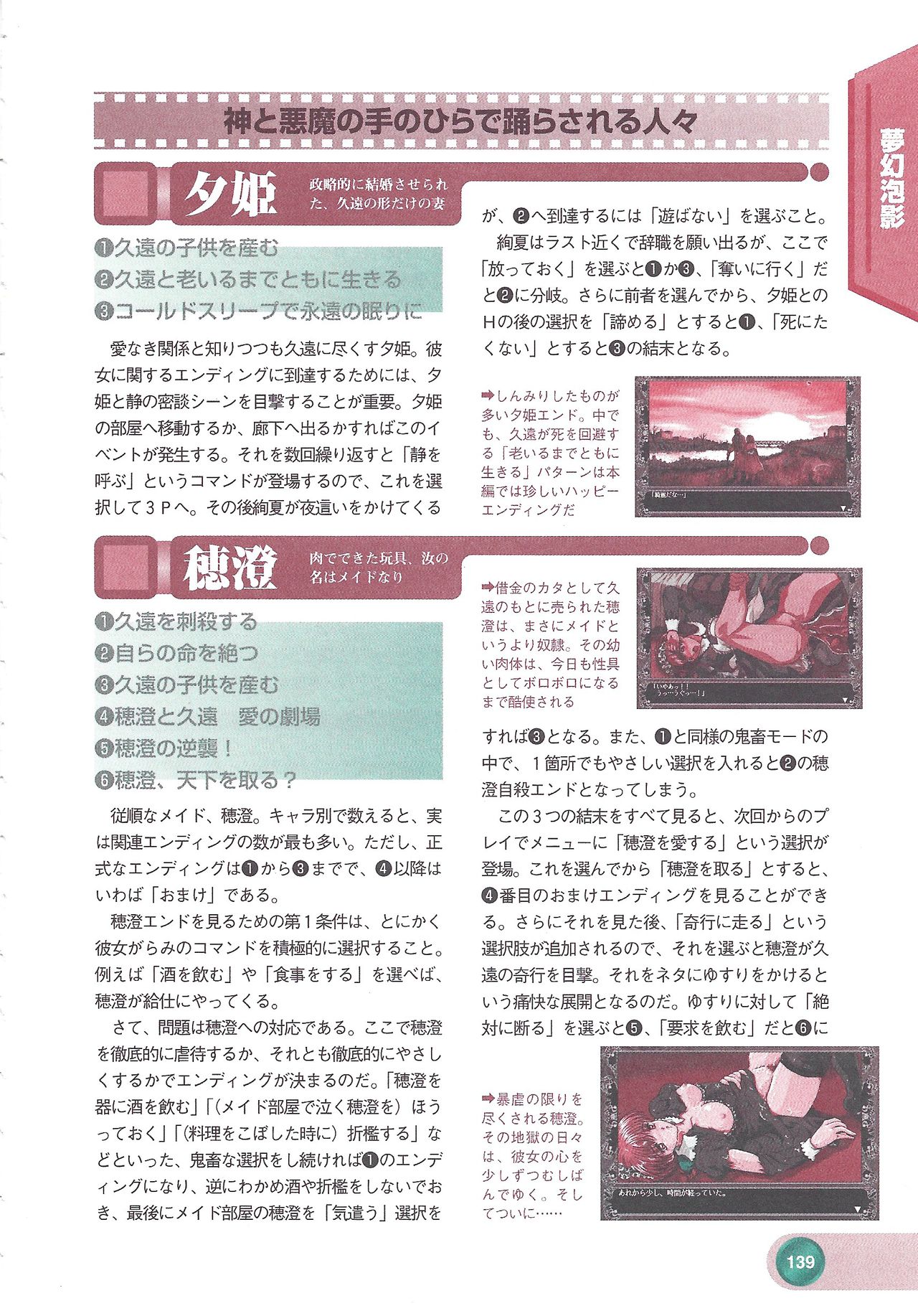 アリスソフト公式完全必勝ガイド2