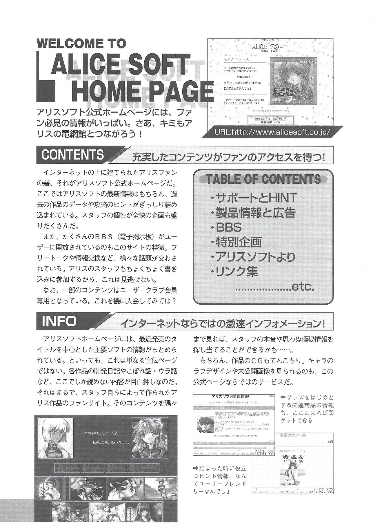 アリスソフト公式完全必勝ガイド2