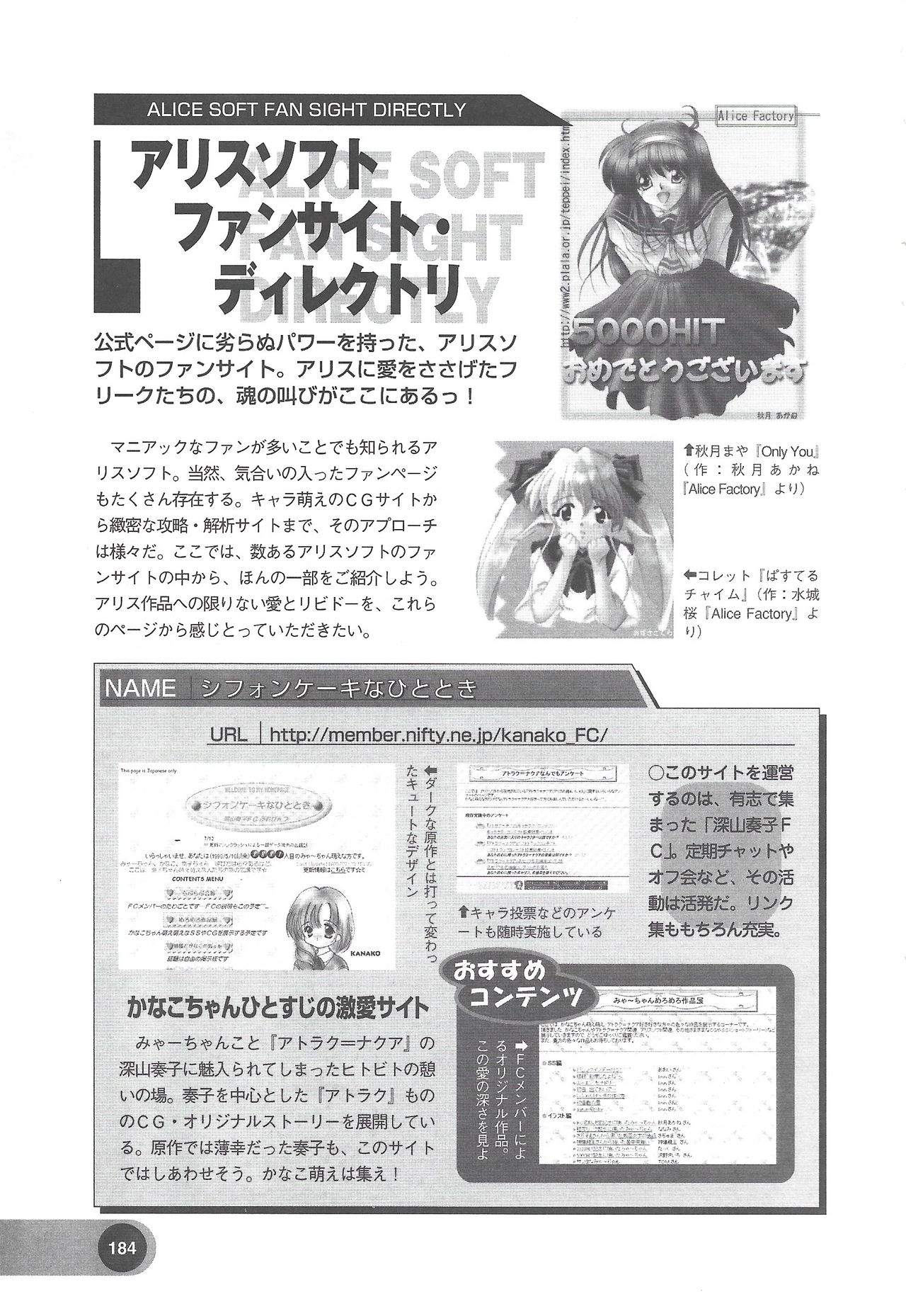 アリスソフト公式完全必勝ガイド2
